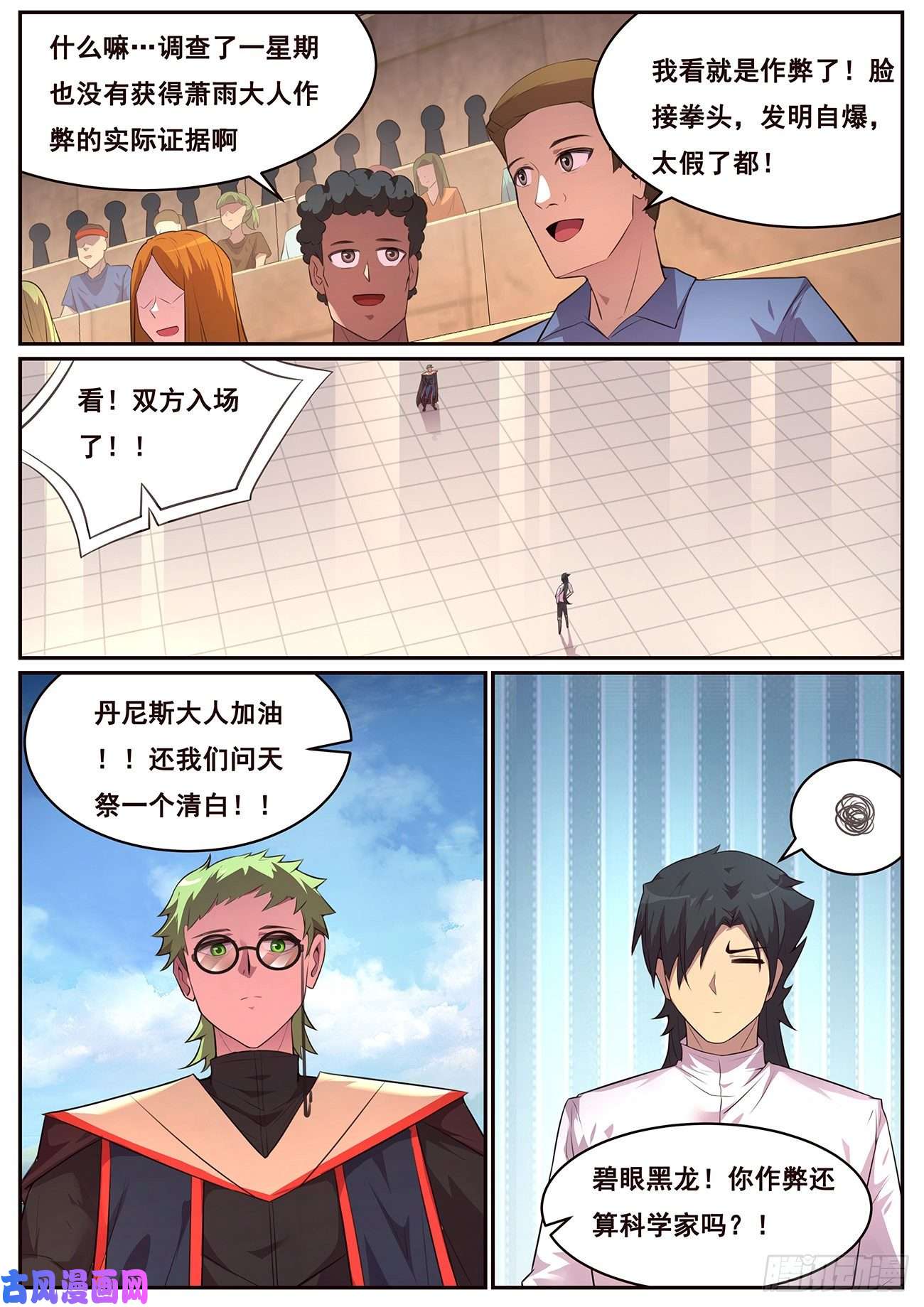 妹子与科学692 捕捉