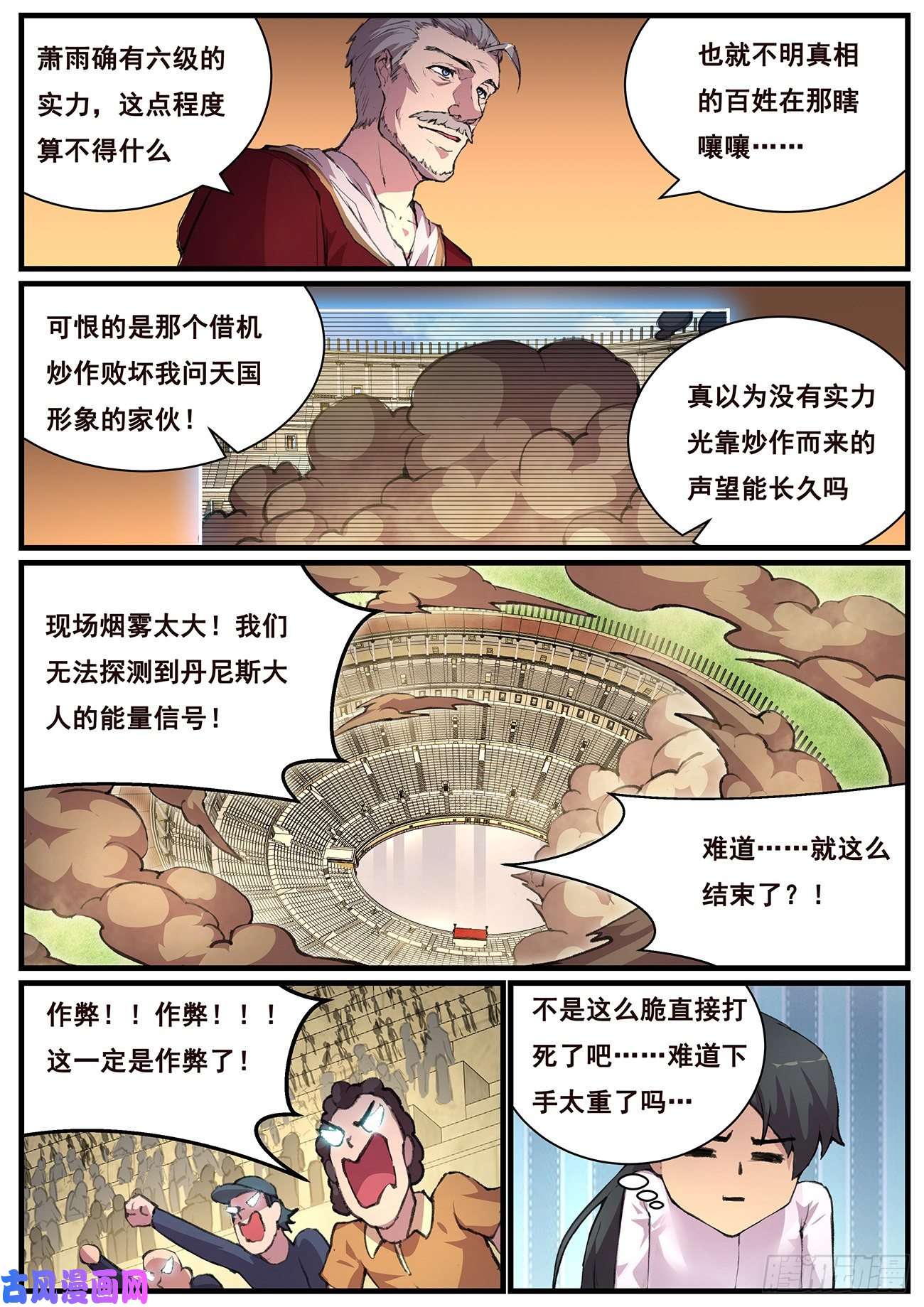 妹子与科学692 捕捉