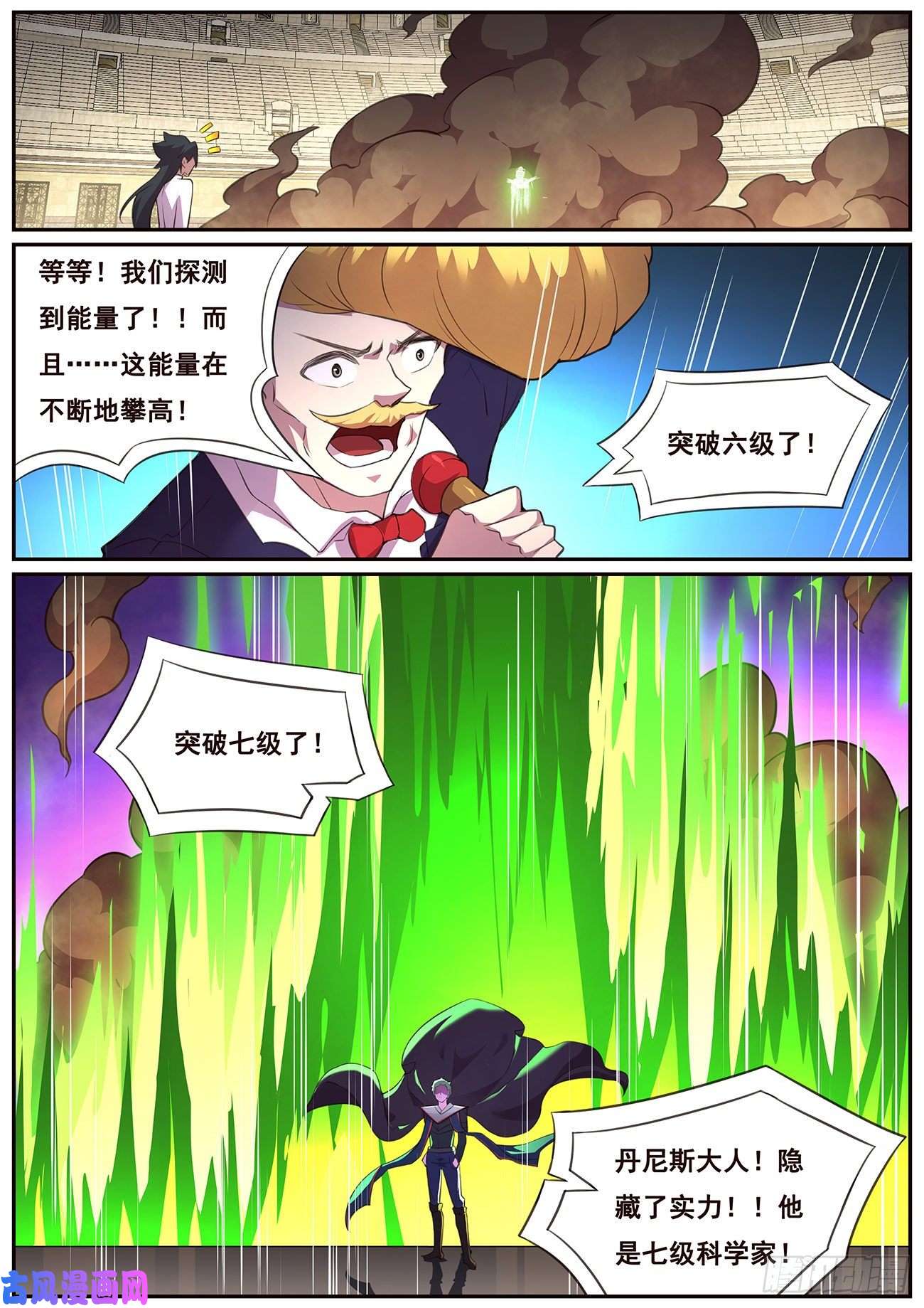 妹子与科学692 捕捉