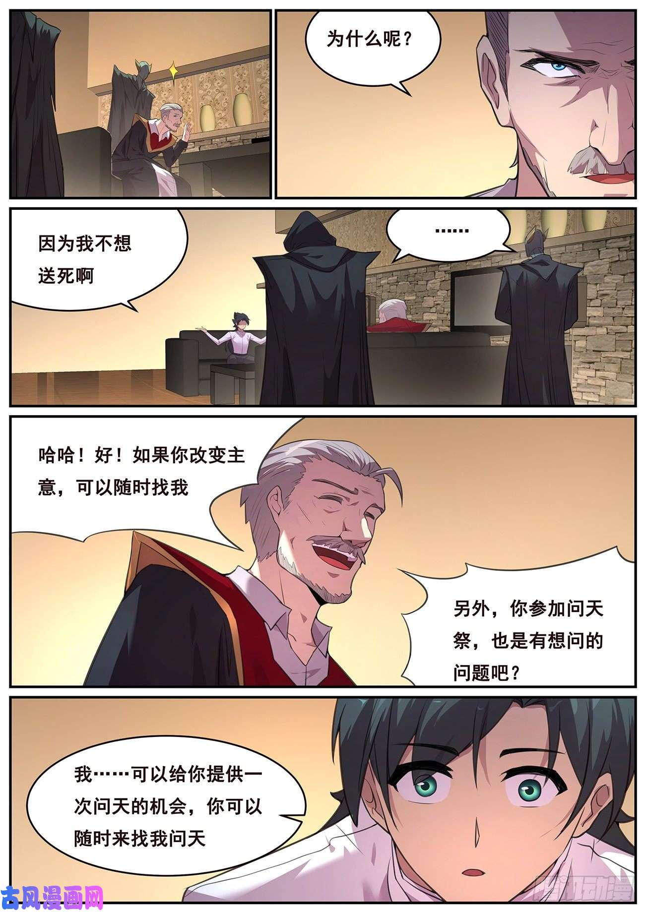 妹子与科学693 答案