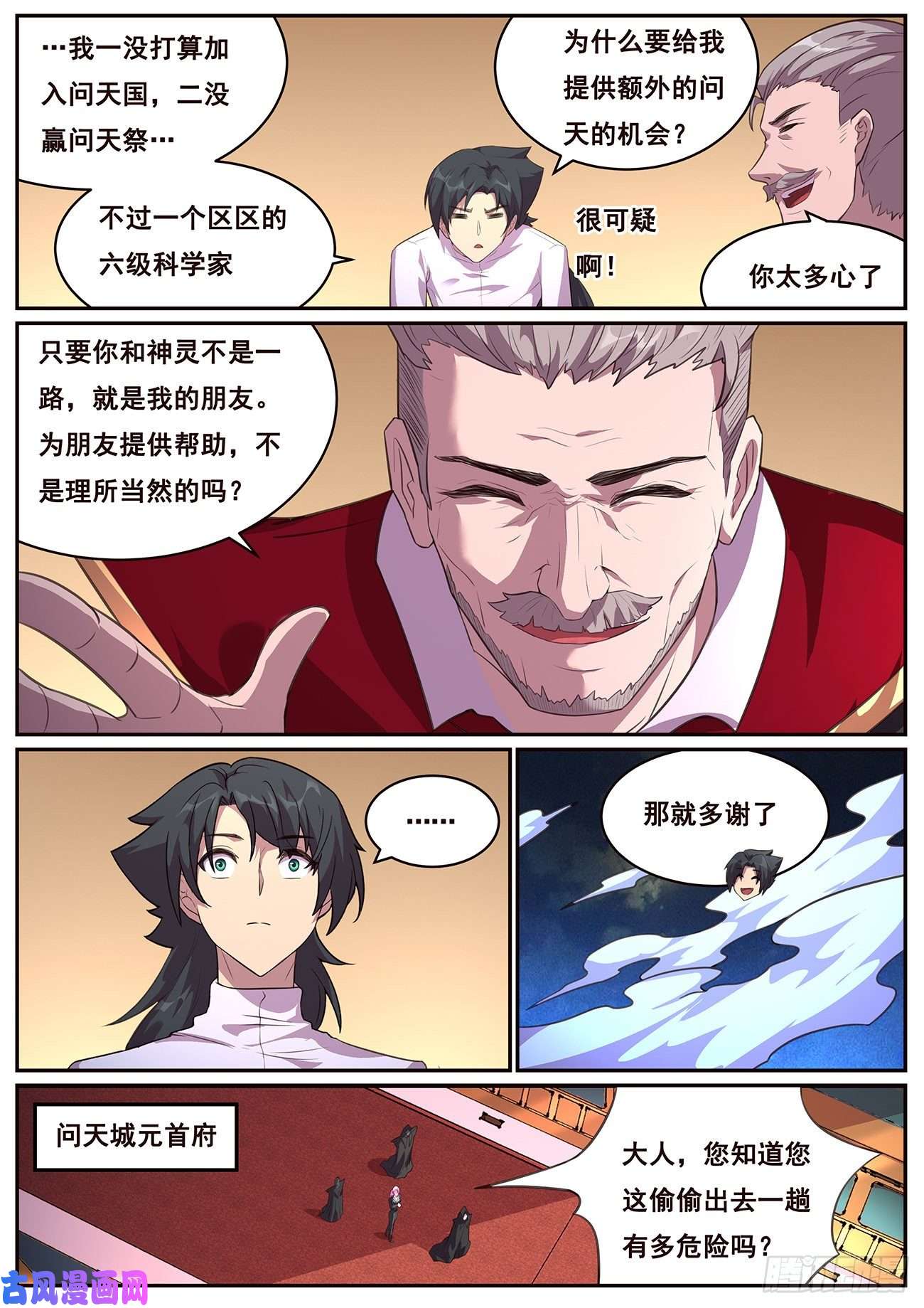 妹子与科学693 答案