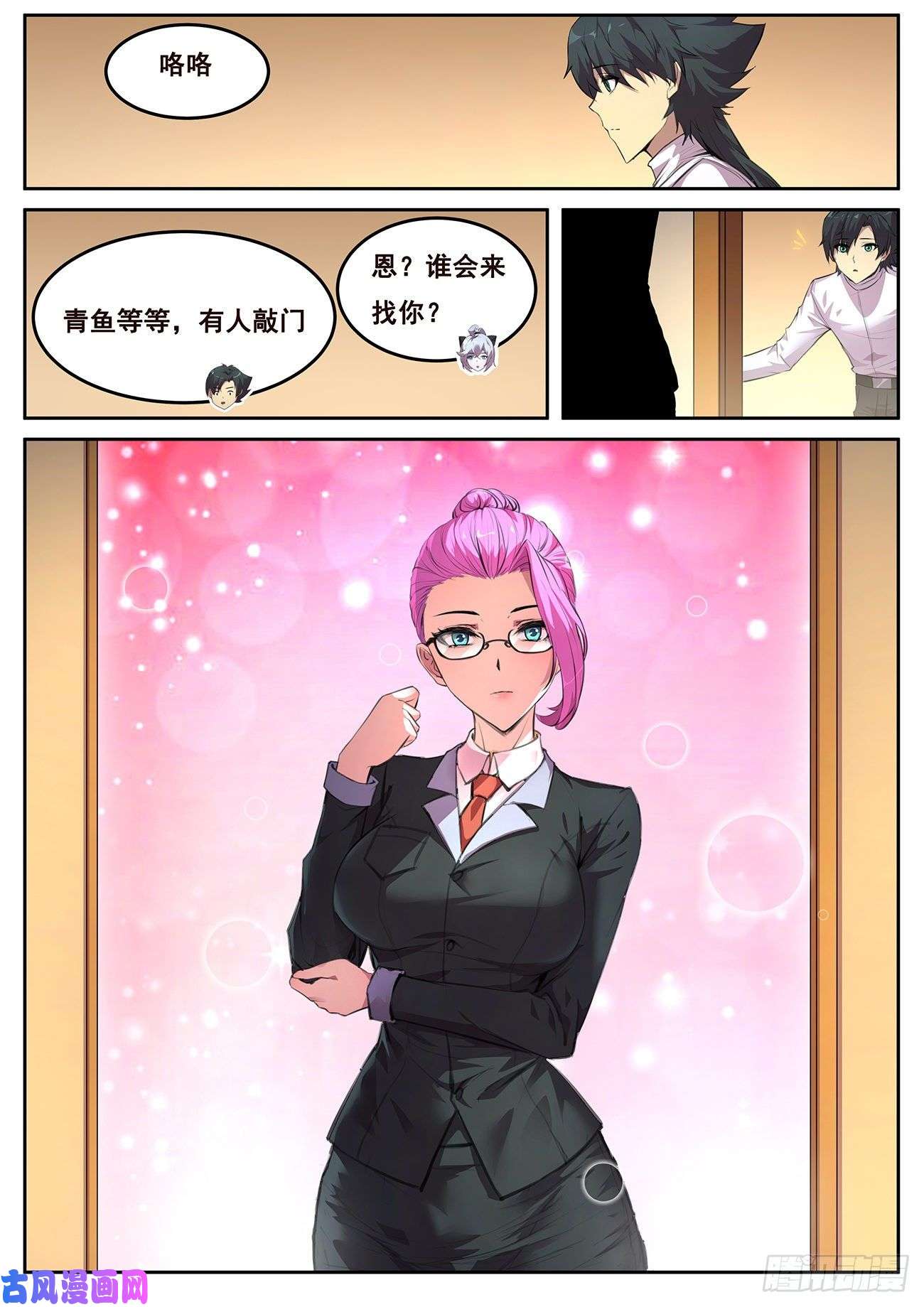 妹子与科学693 答案