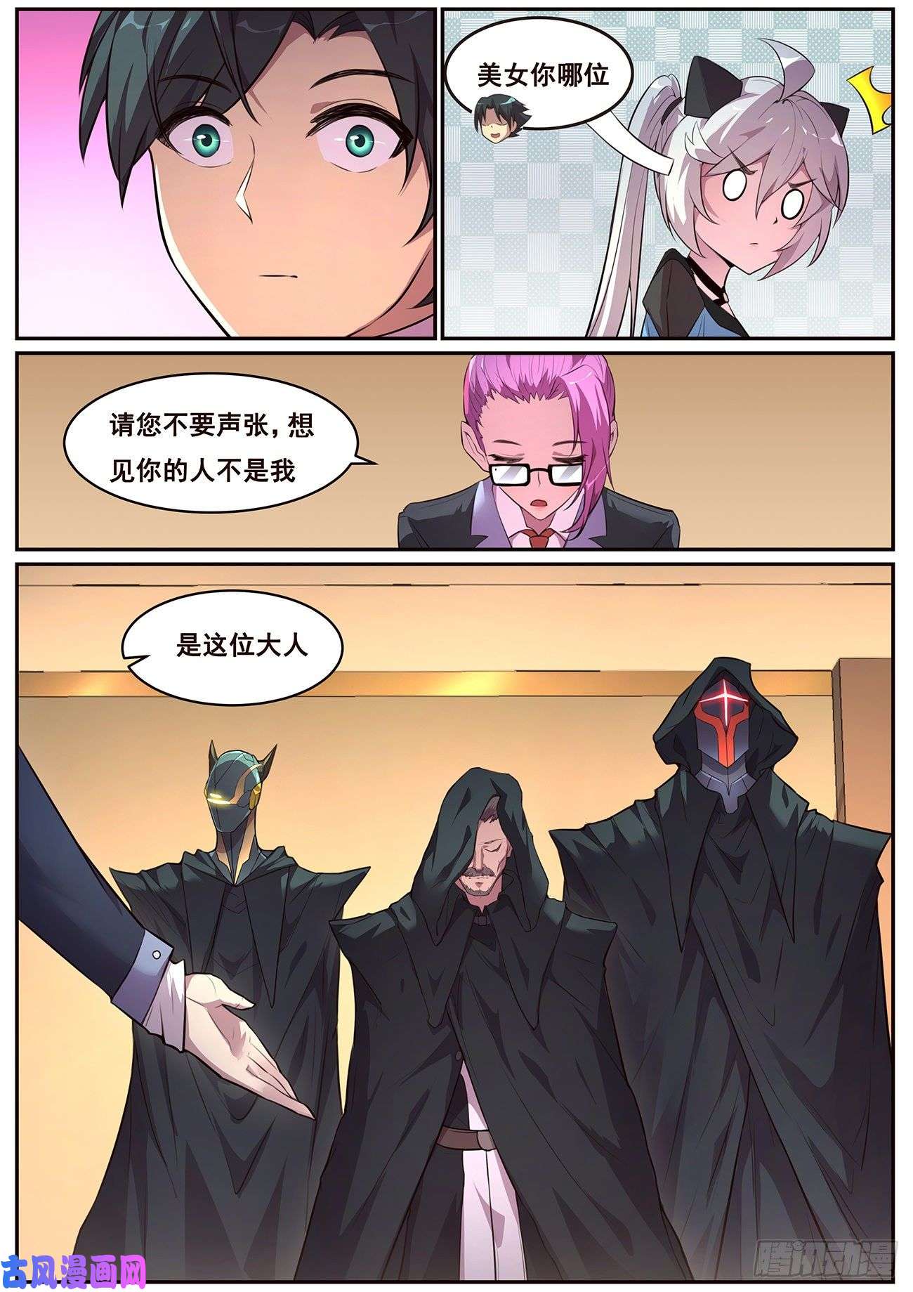 妹子与科学693 答案