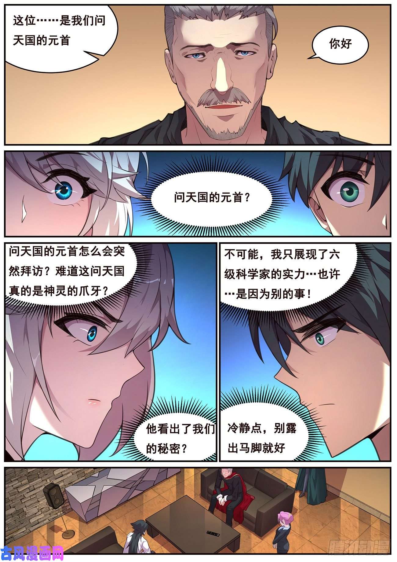 妹子与科学693 答案