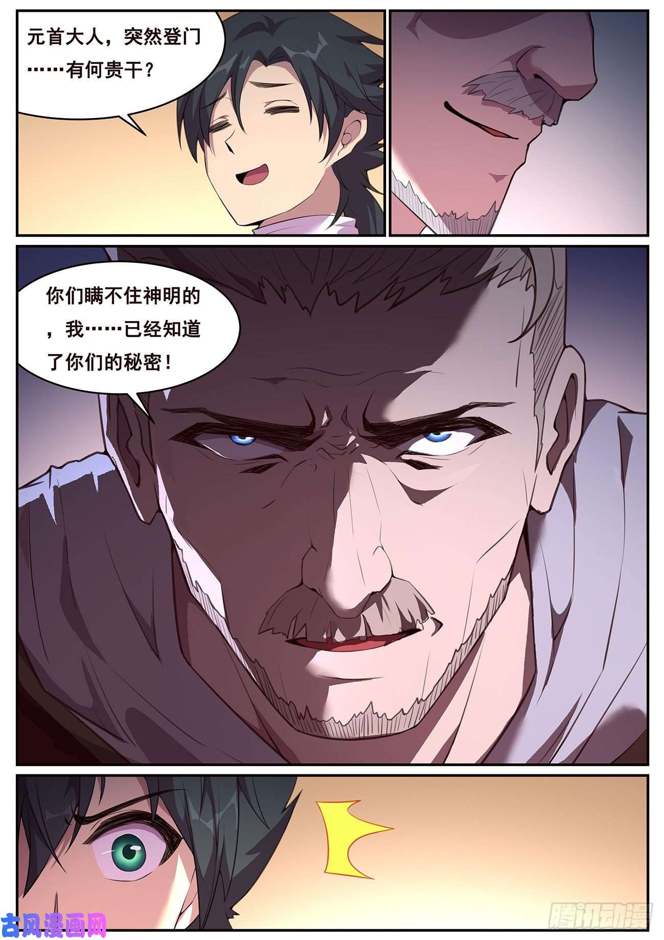 妹子与科学693 答案
