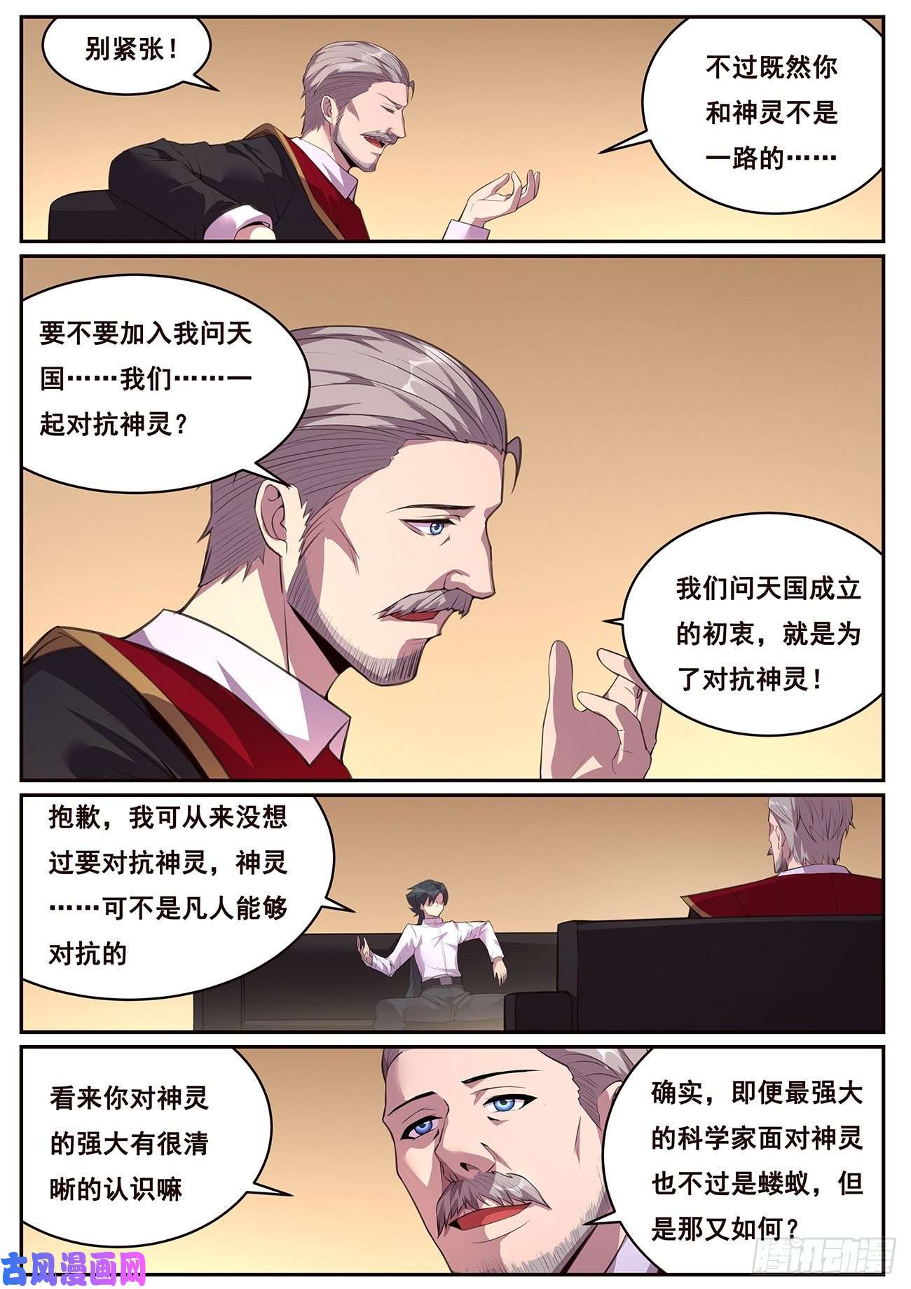 妹子与科学693 答案