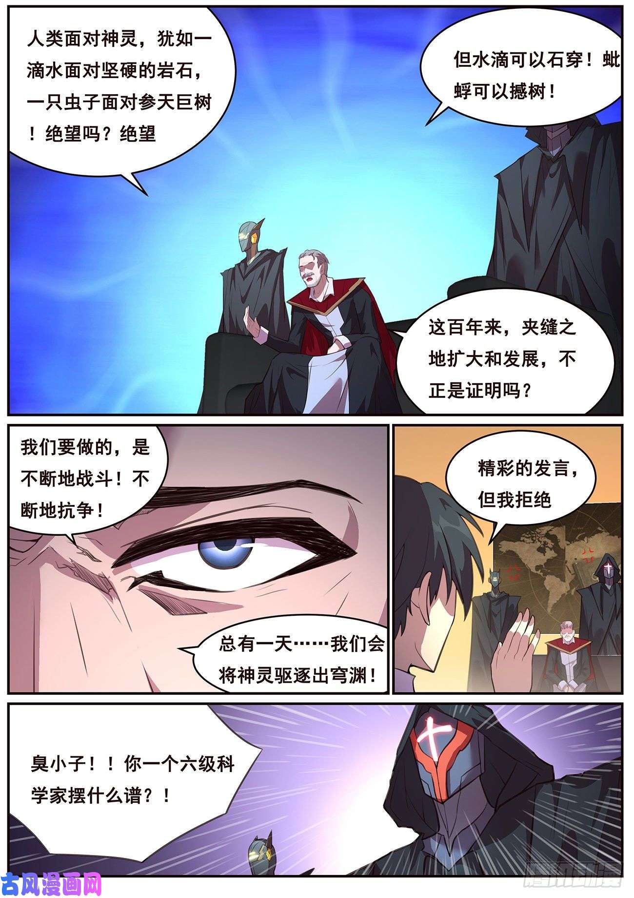 妹子与科学693 答案