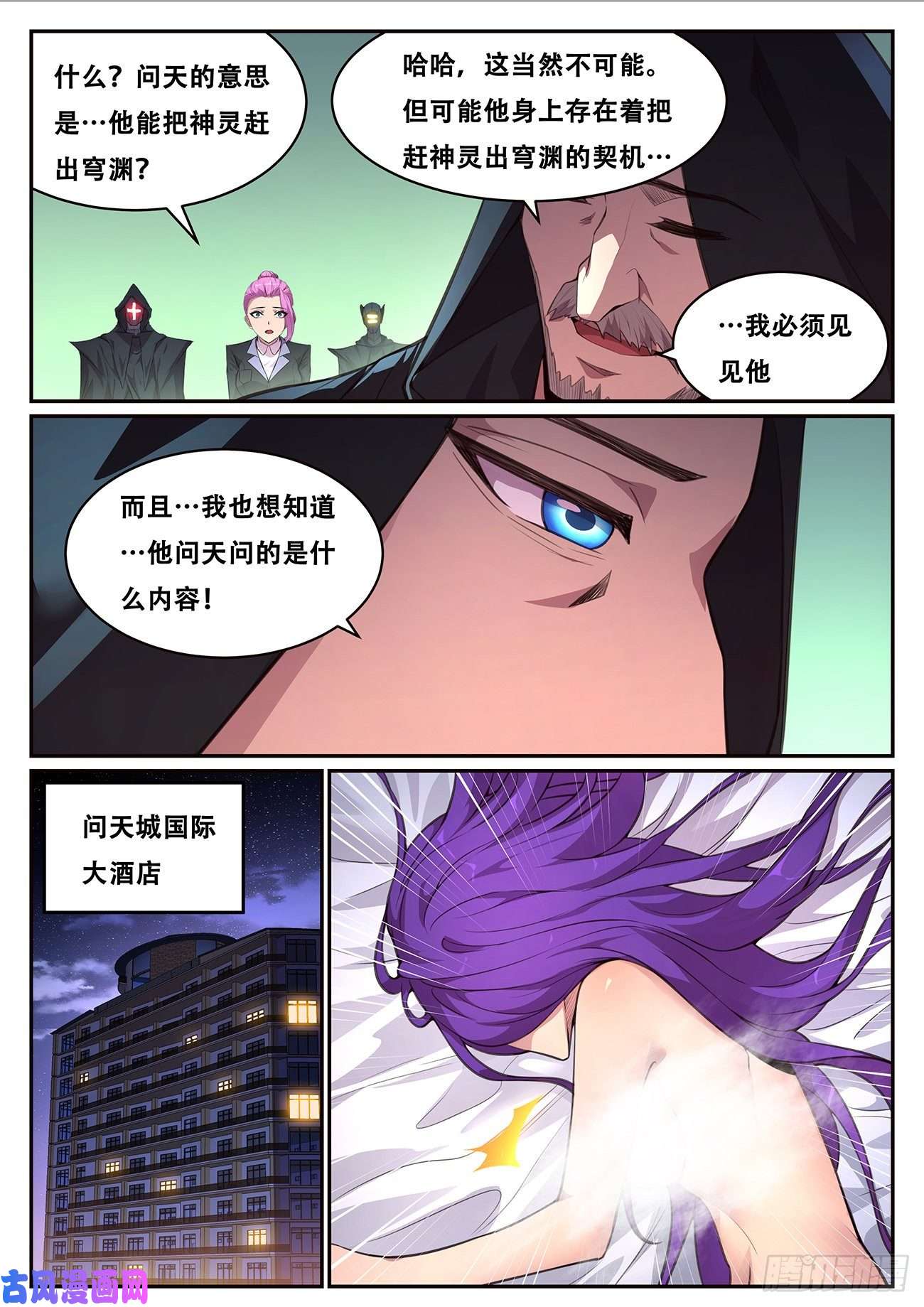 妹子与科学694 圣女