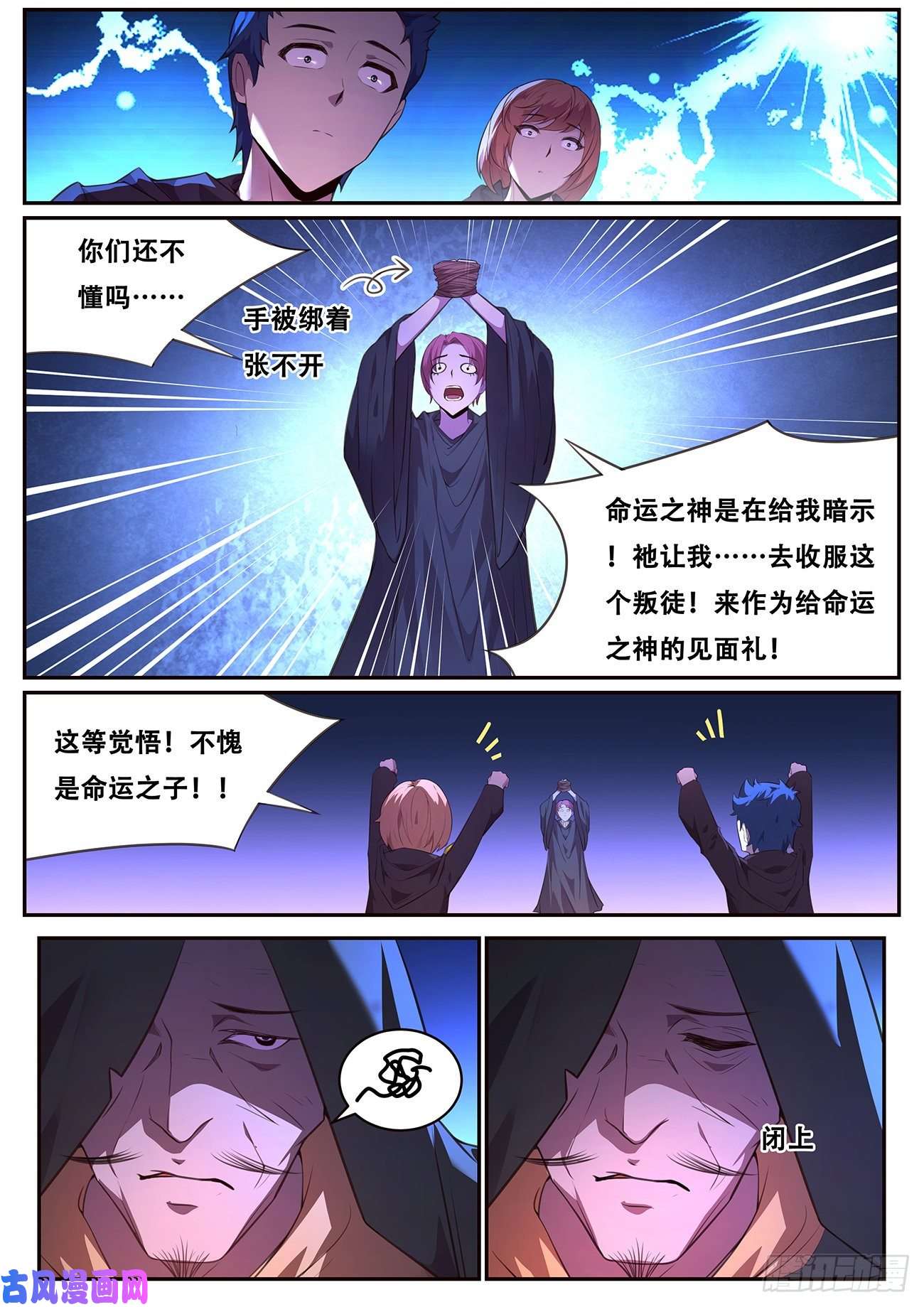 妹子与科学694 圣女