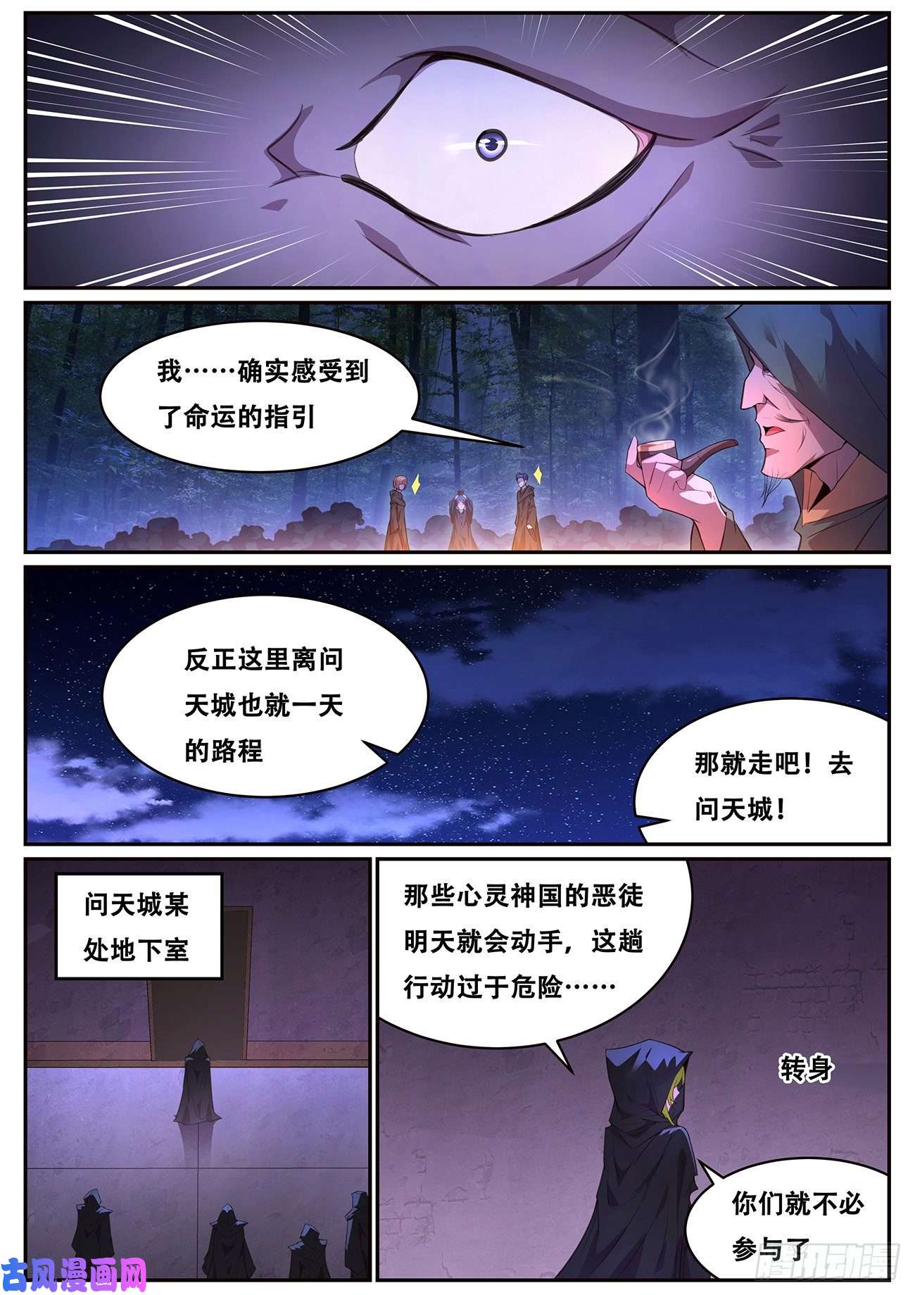 妹子与科学694 圣女