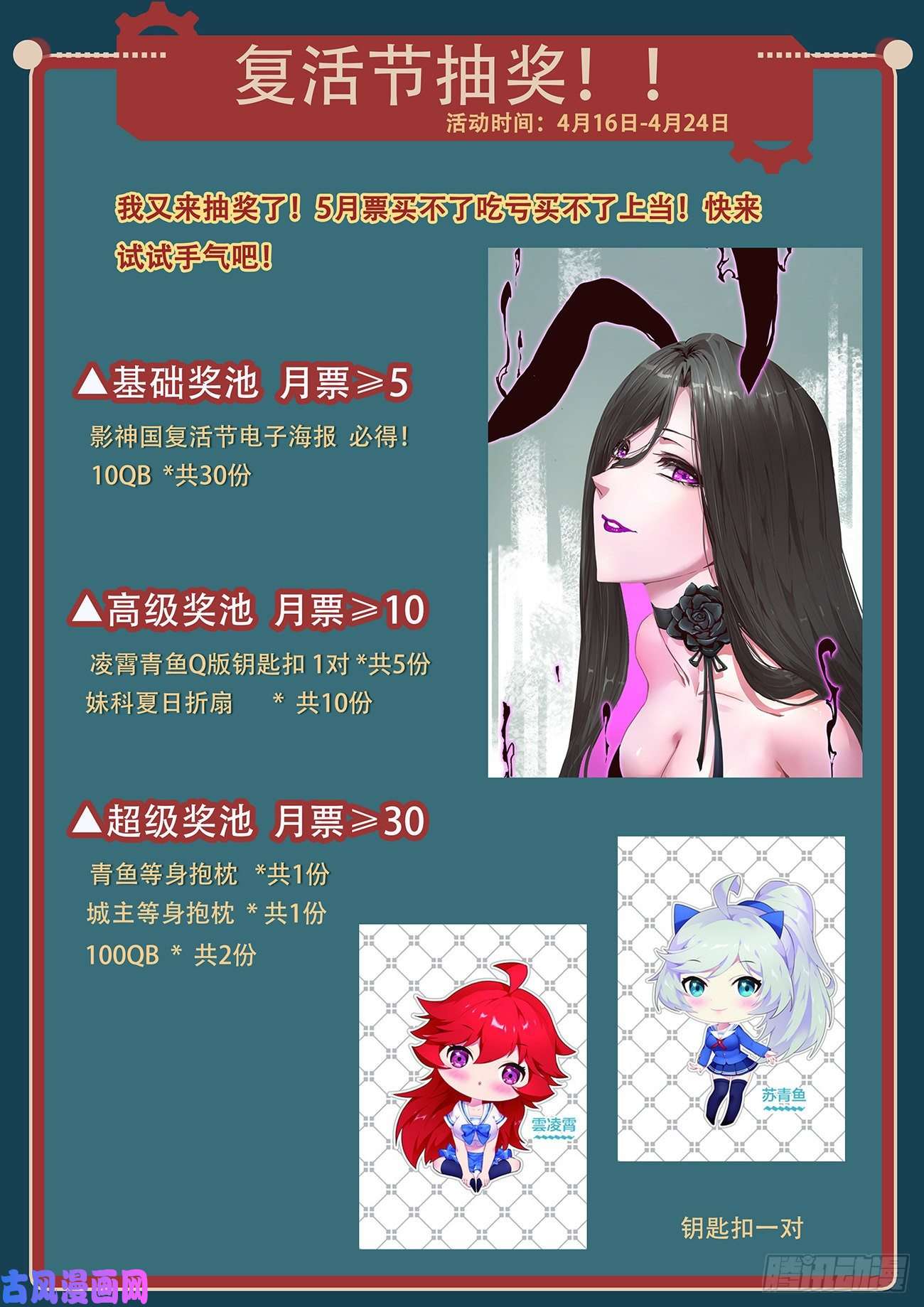 妹子与科学694 圣女