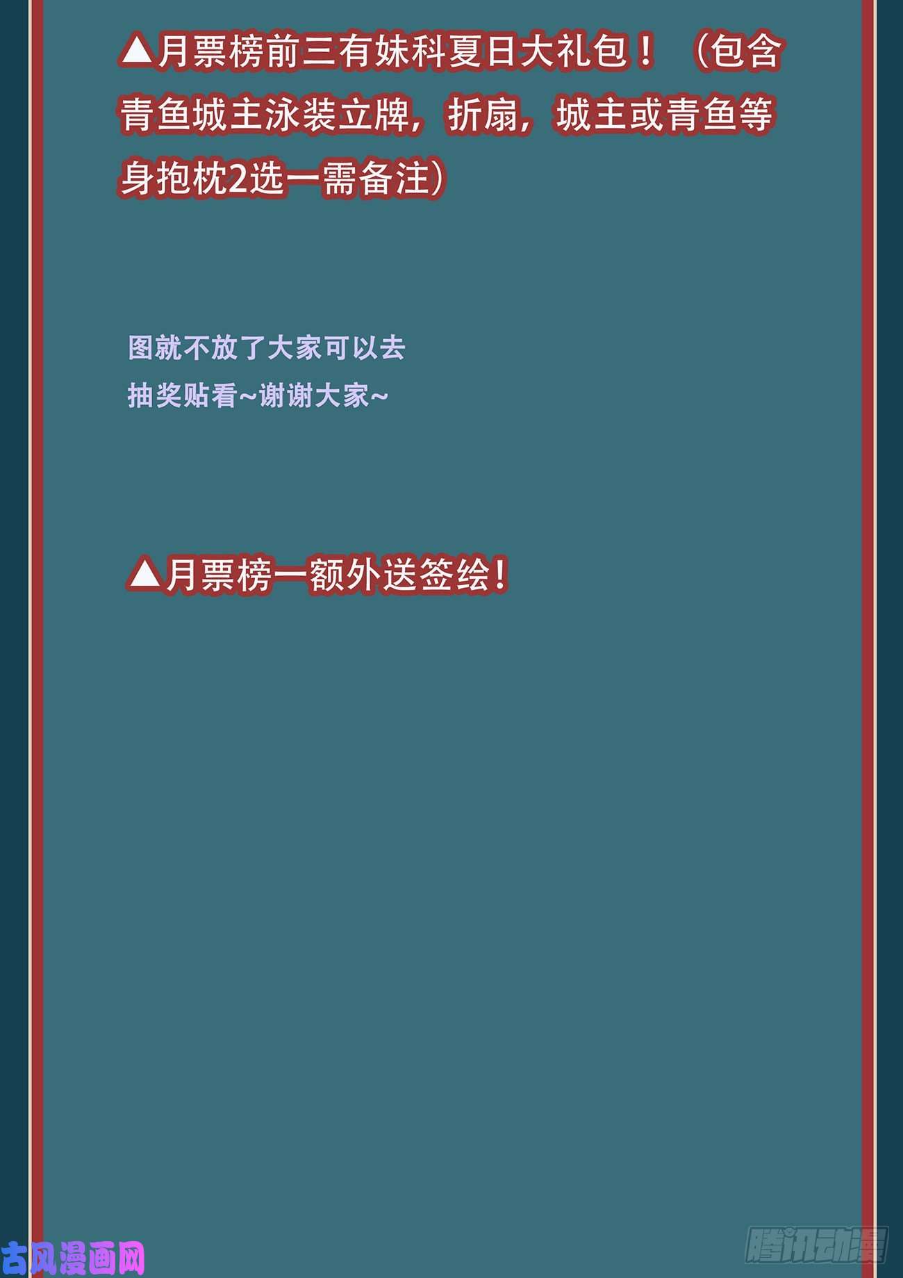 妹子与科学694 圣女