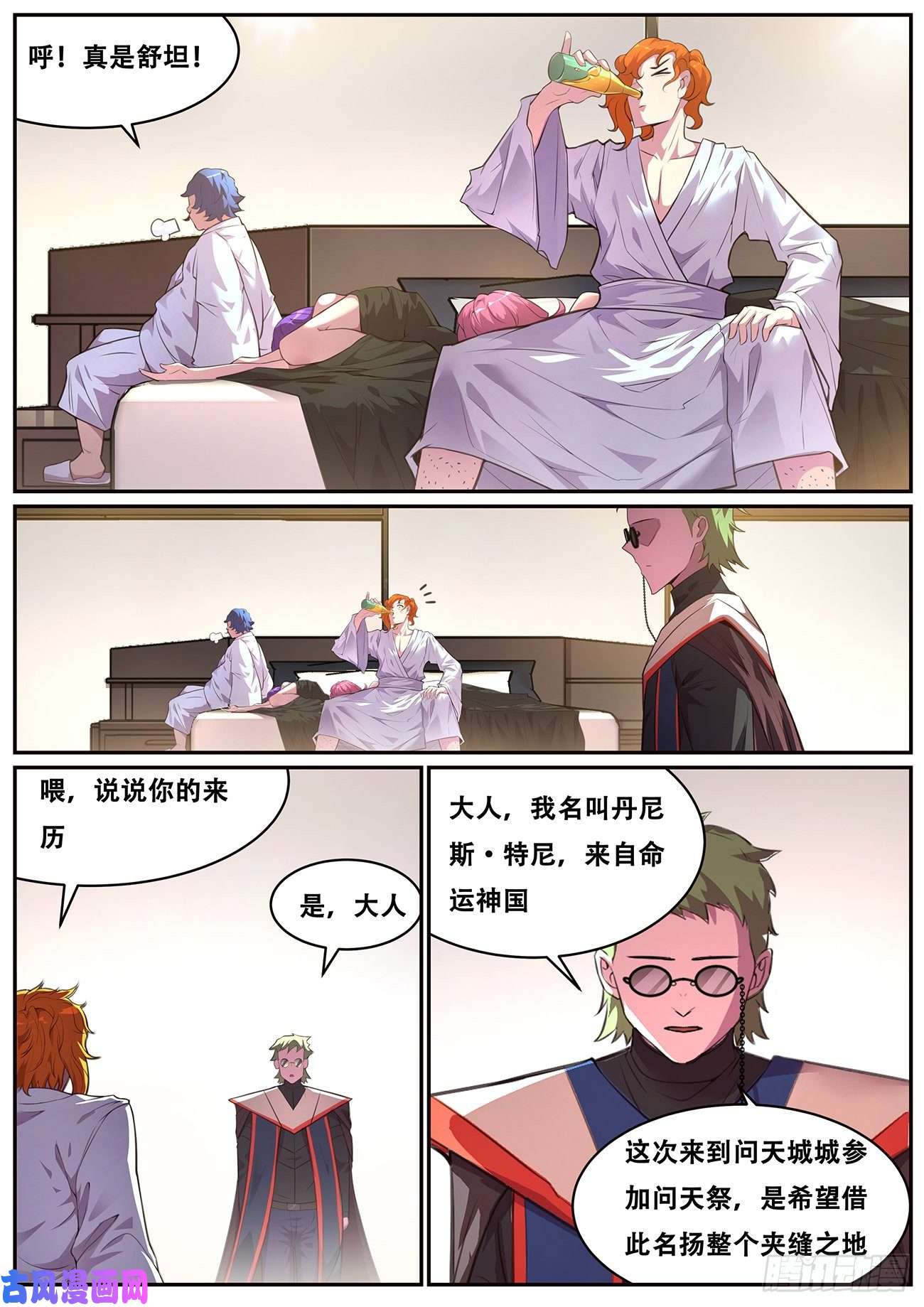 妹子与科学694 圣女