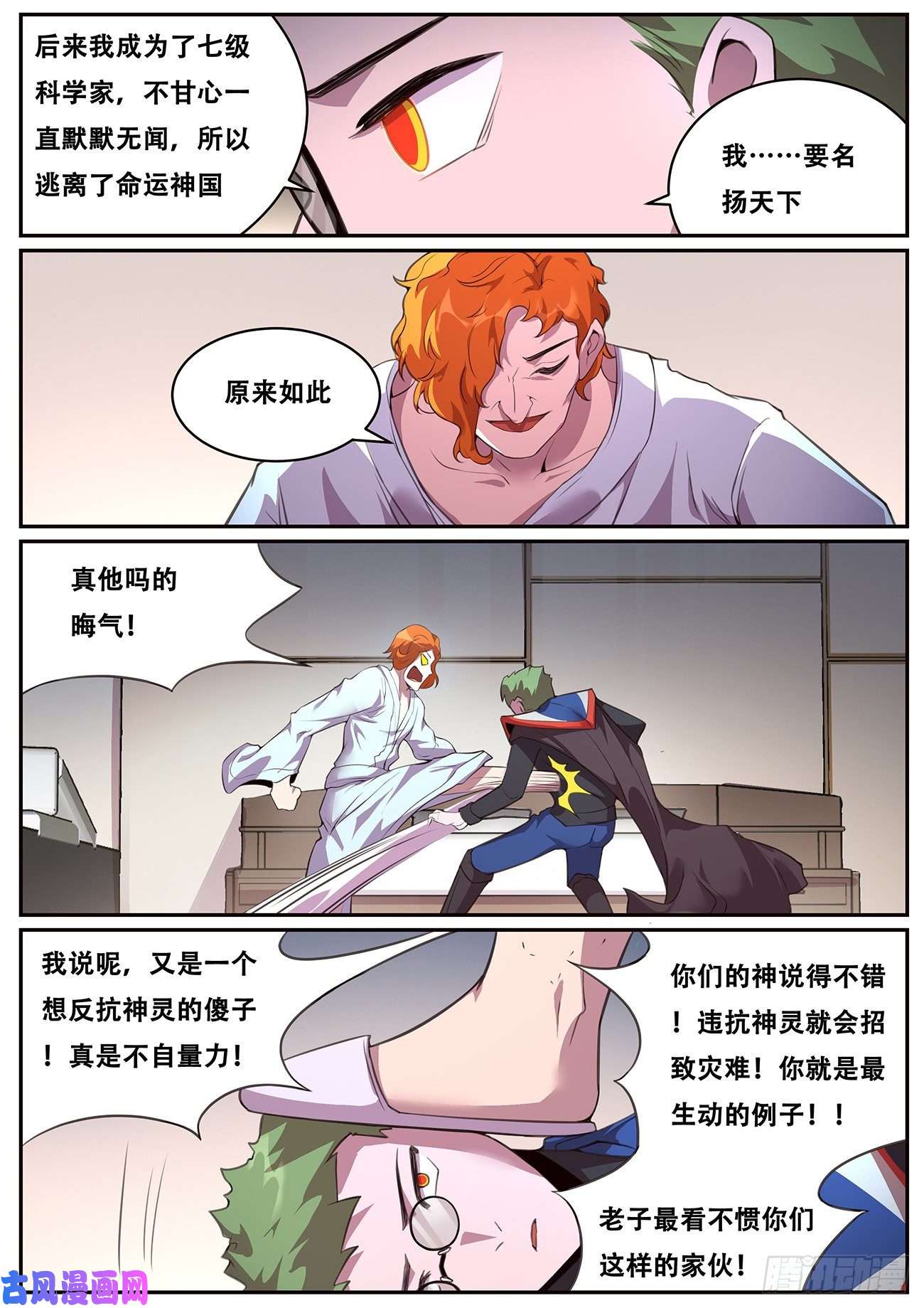 妹子与科学694 圣女