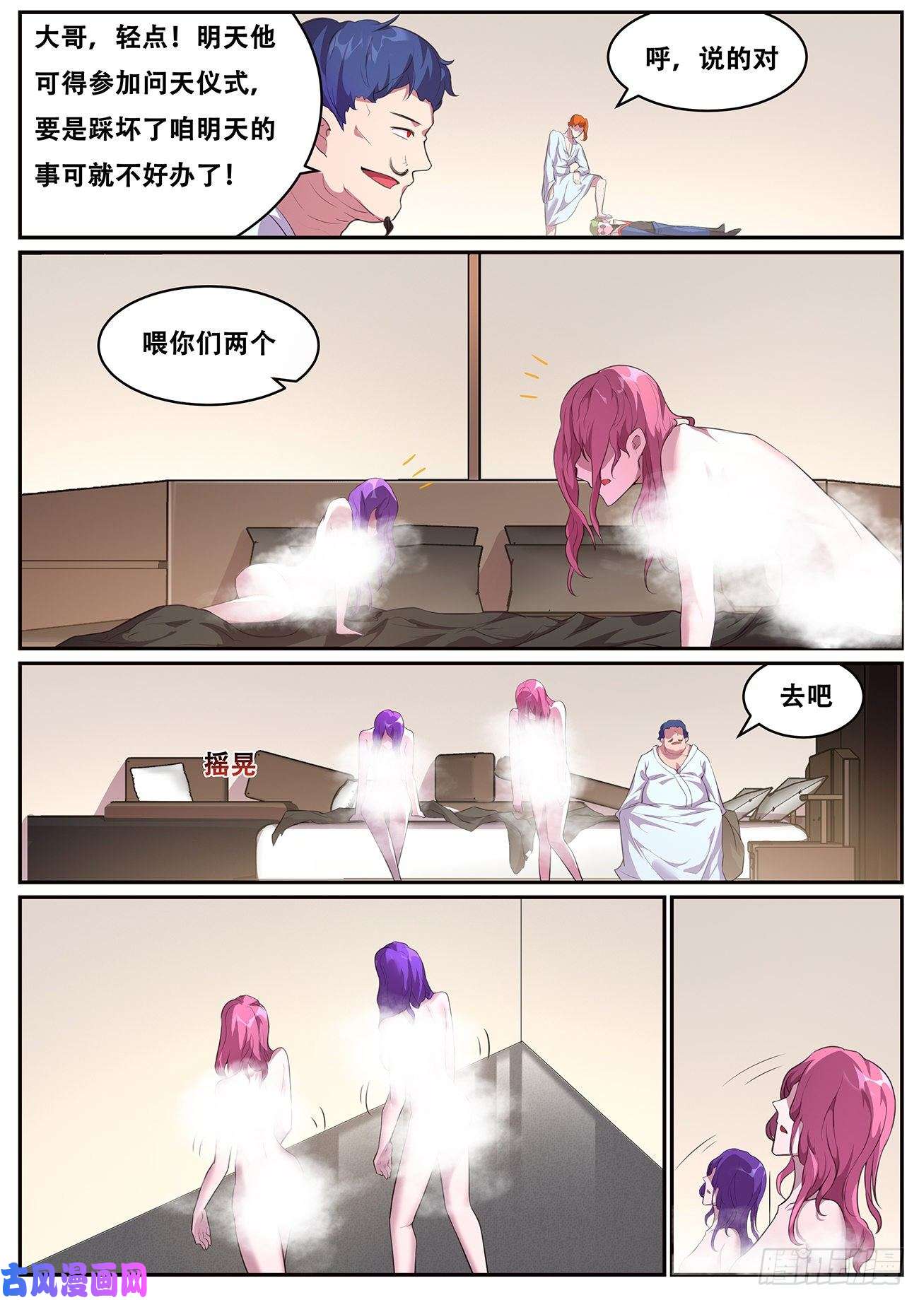 妹子与科学694 圣女