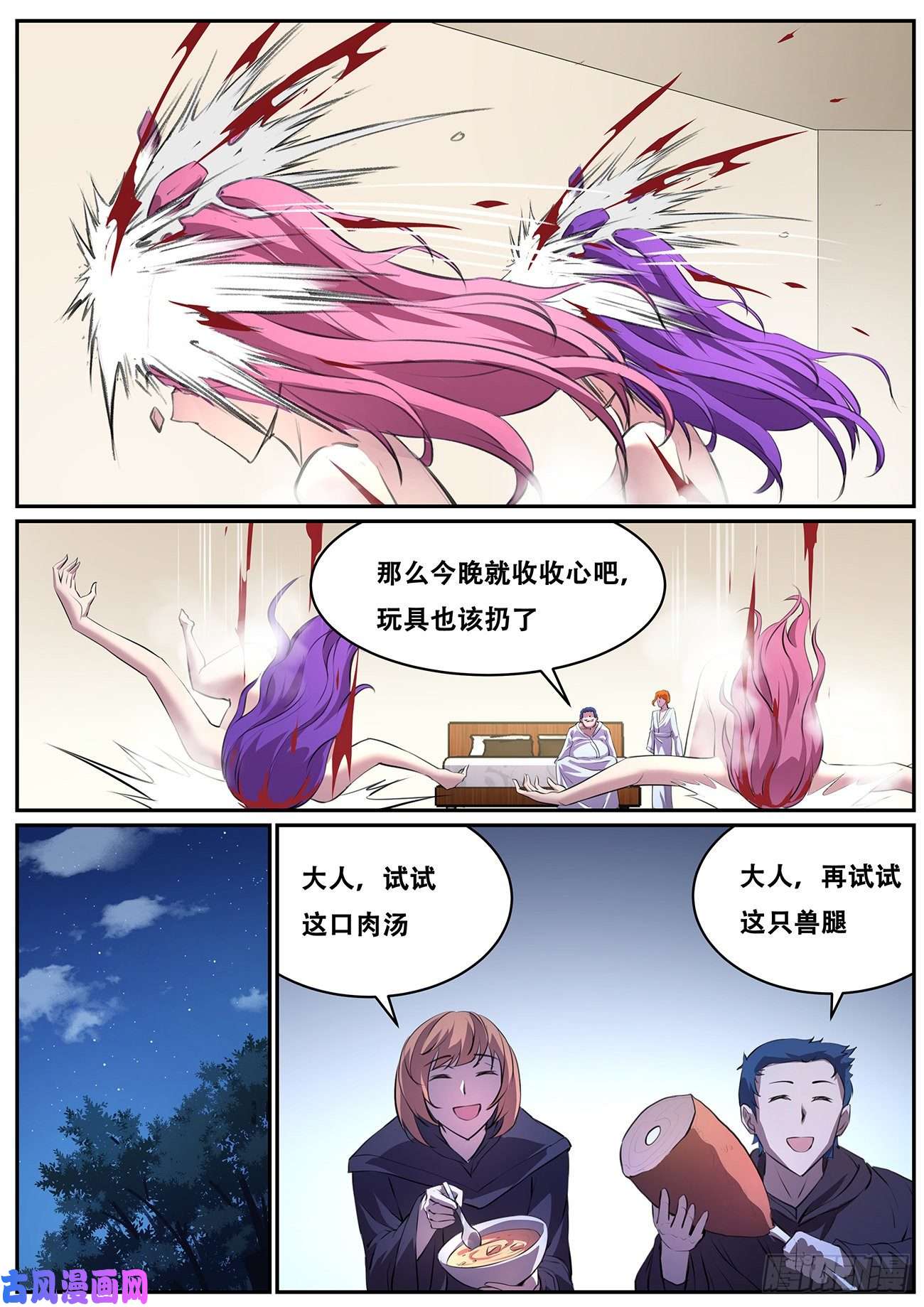 妹子与科学694 圣女