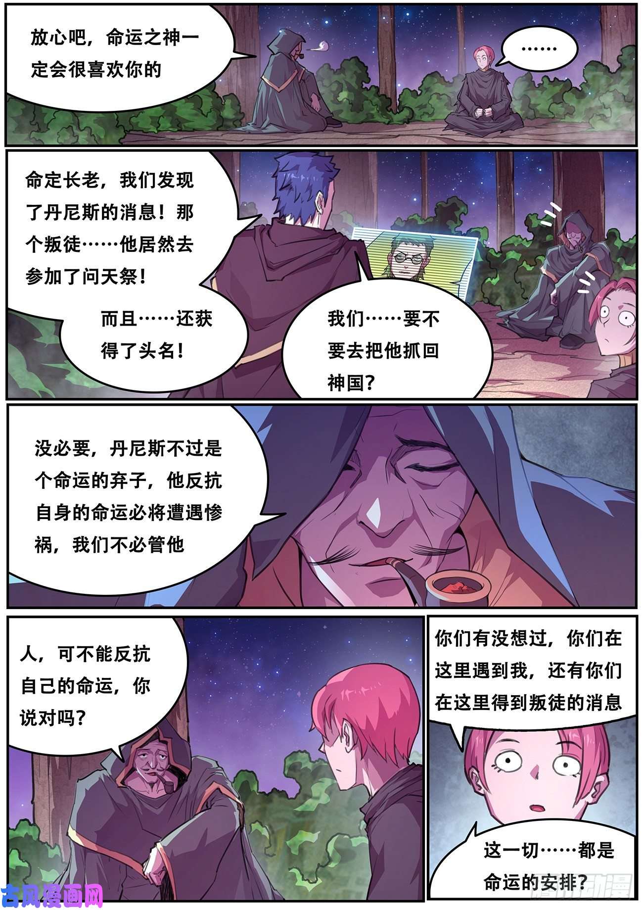 妹子与科学694 圣女