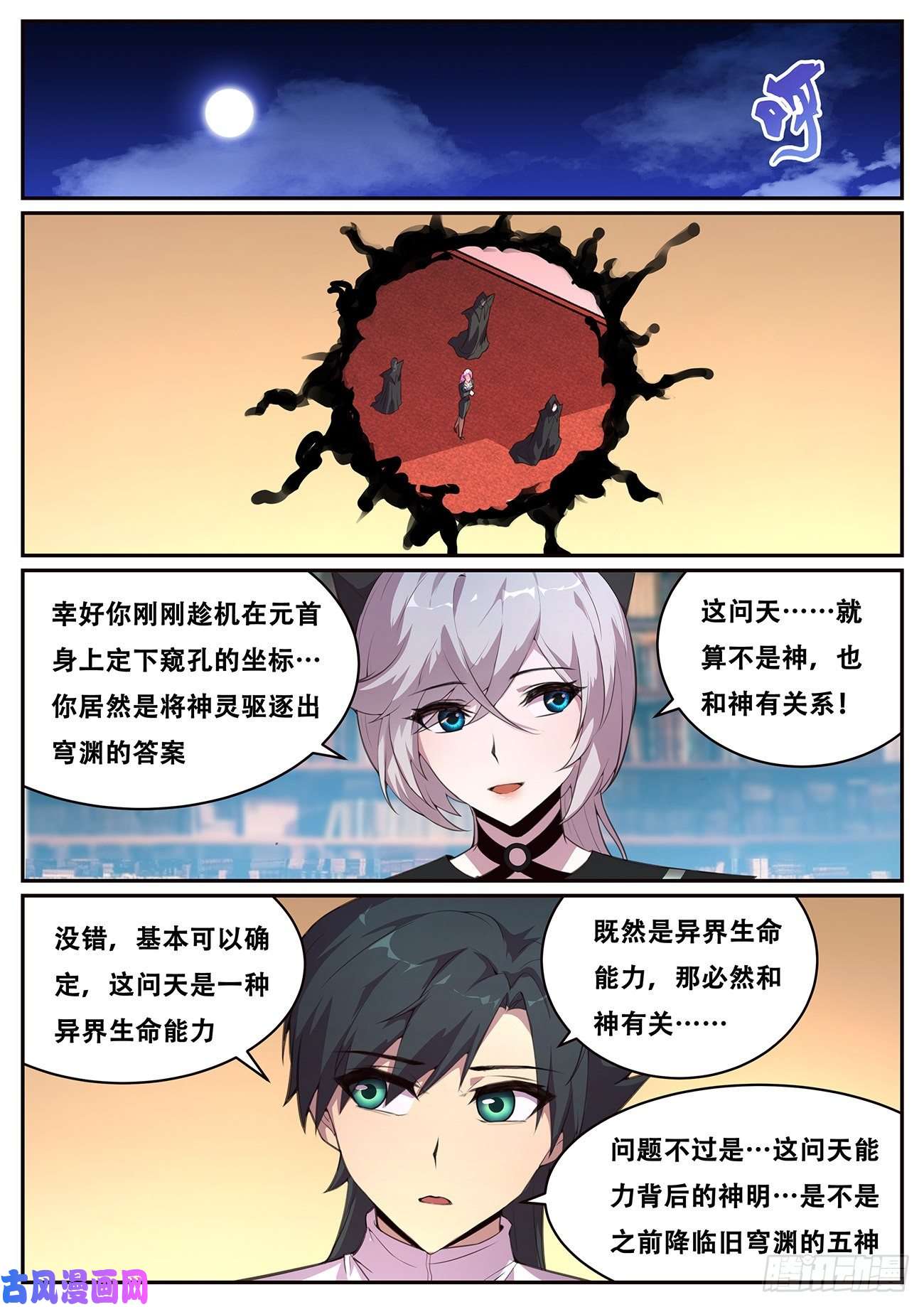 妹子与科学695 重温