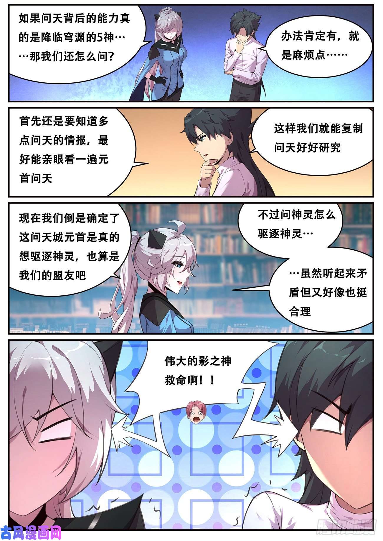 妹子与科学695 重温