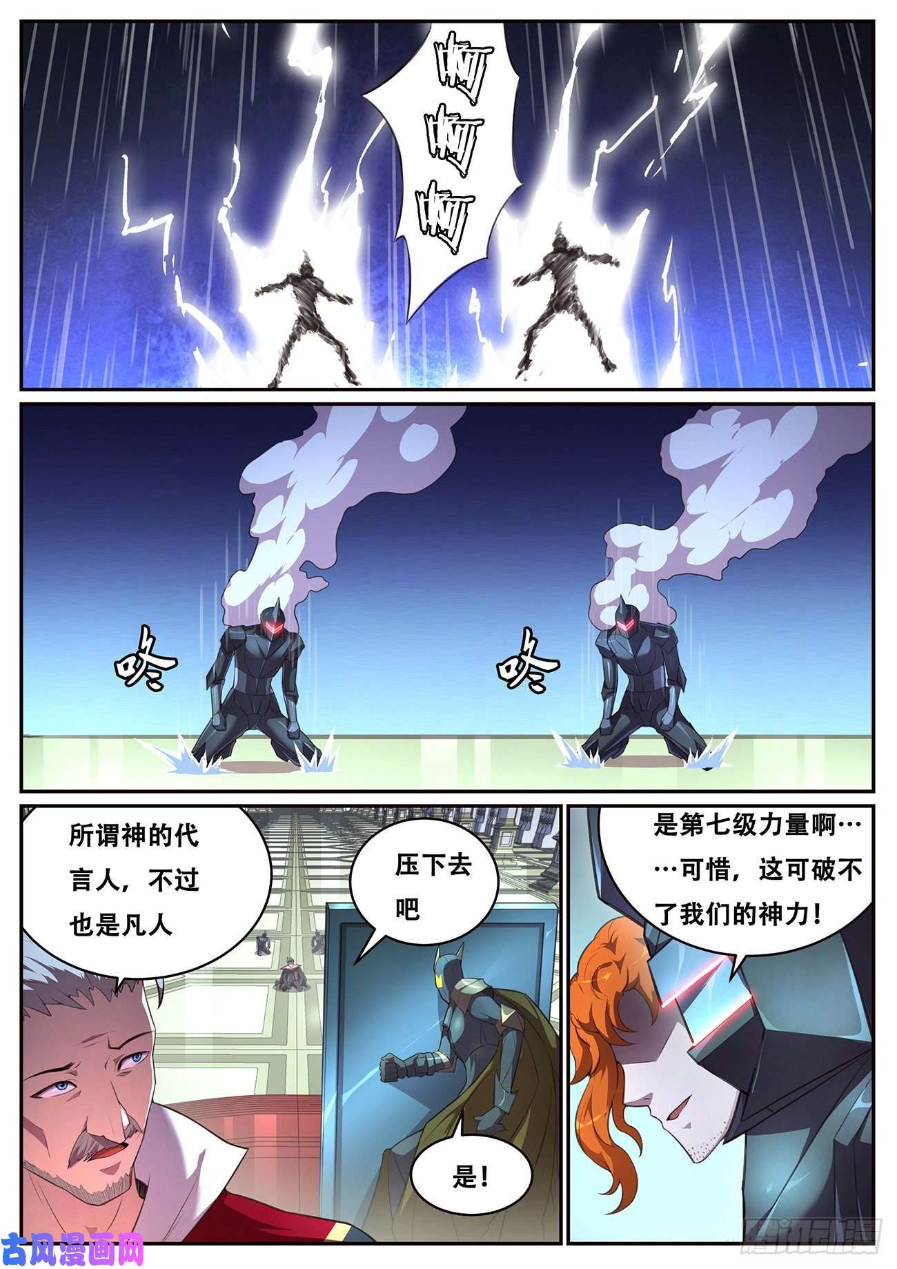 妹子与科学695 重温