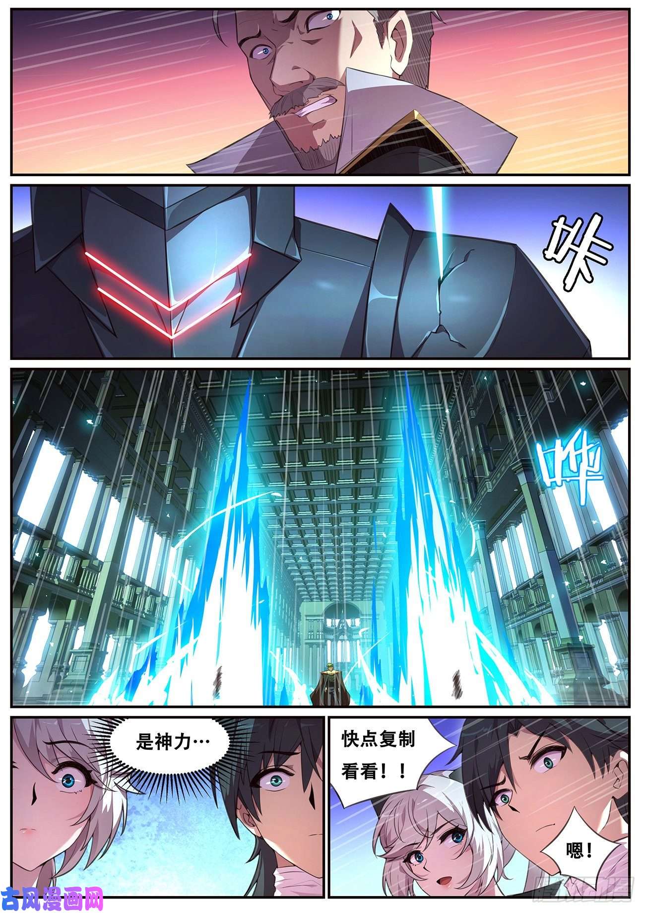 妹子与科学695 重温