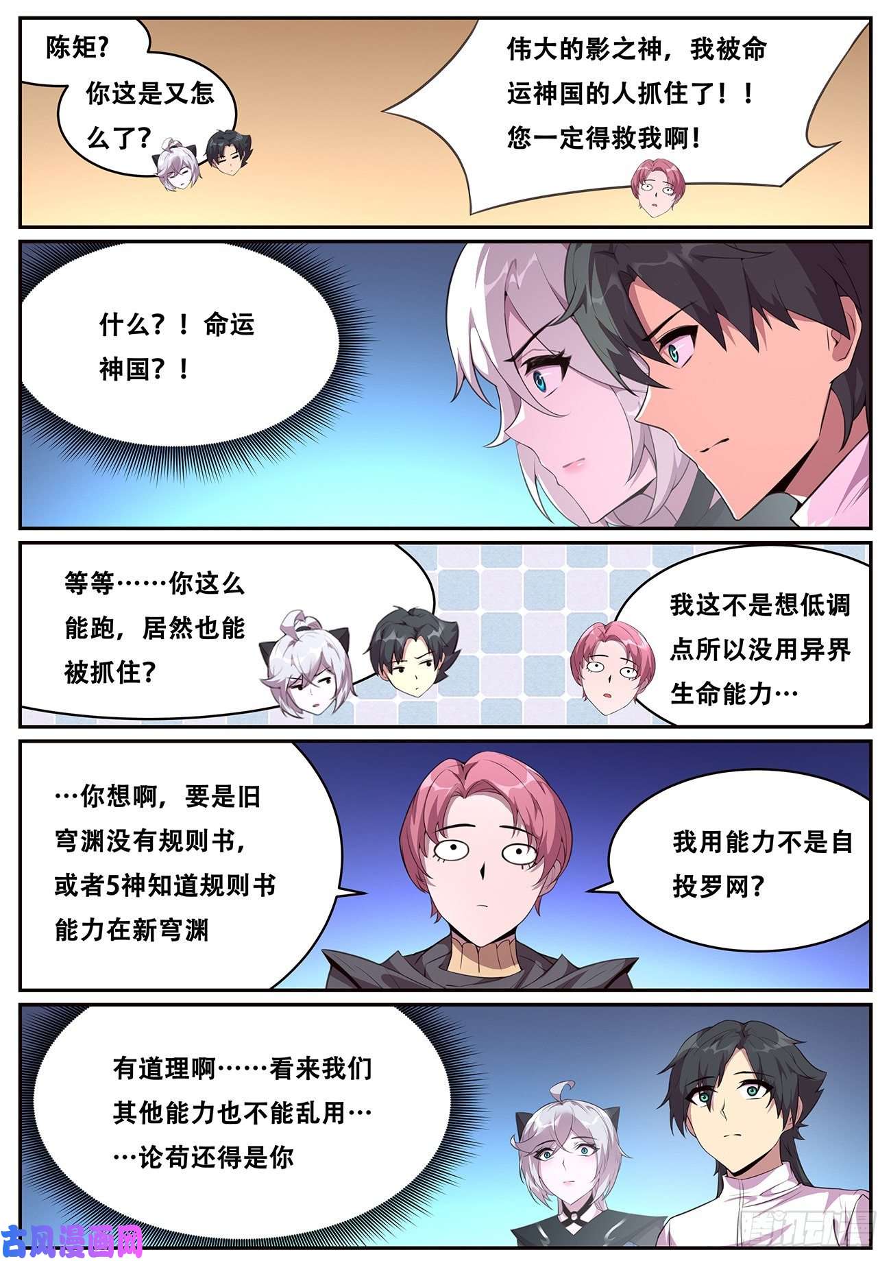 妹子与科学695 重温