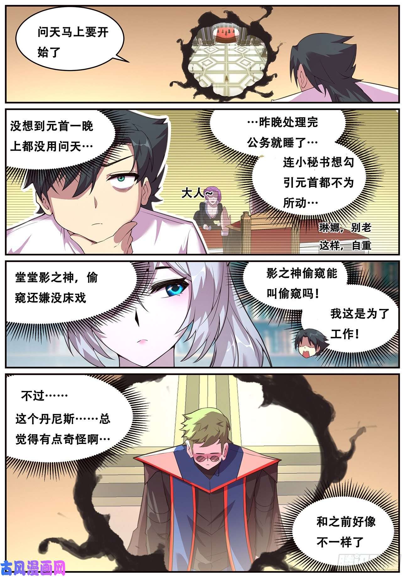 妹子与科学695 重温