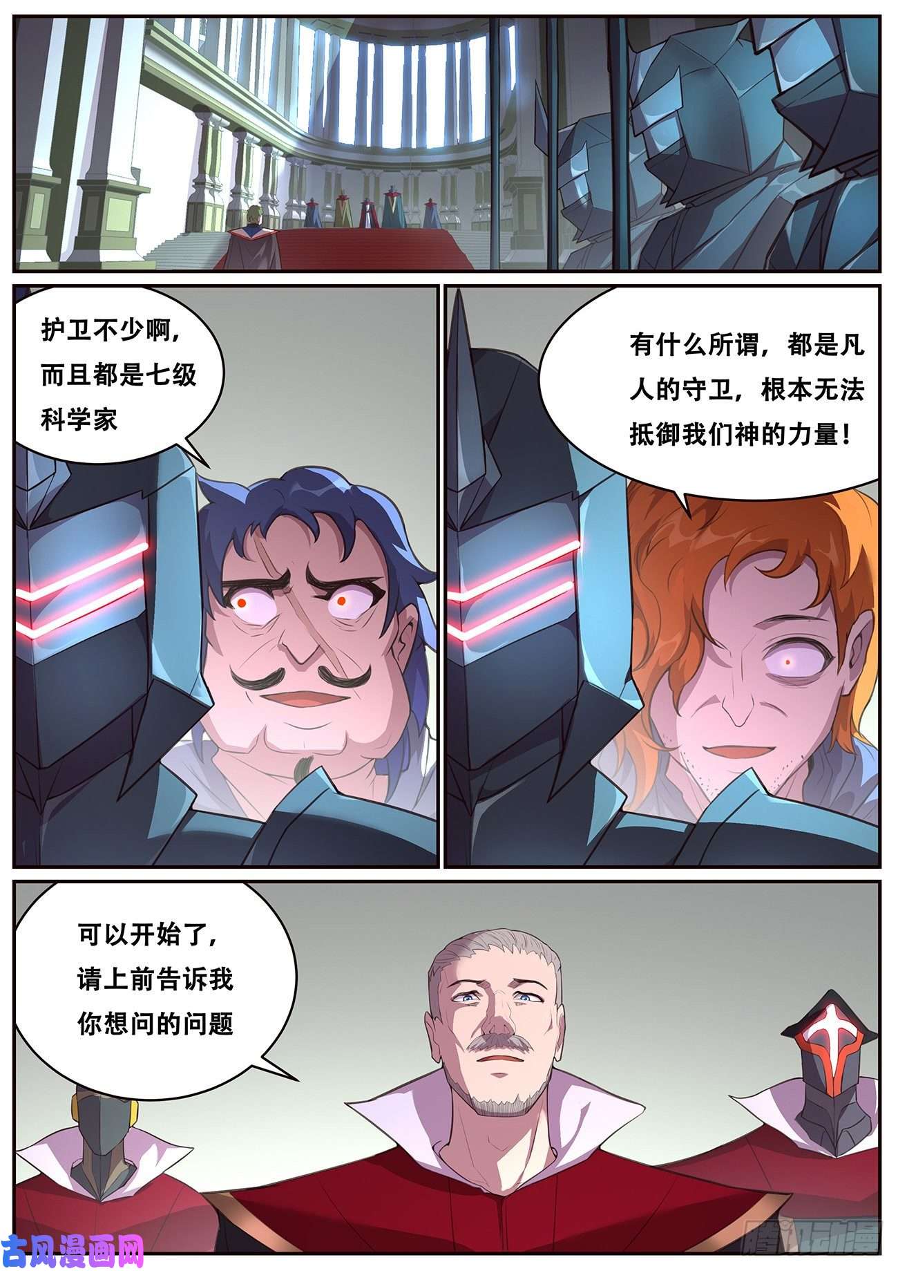 妹子与科学695 重温