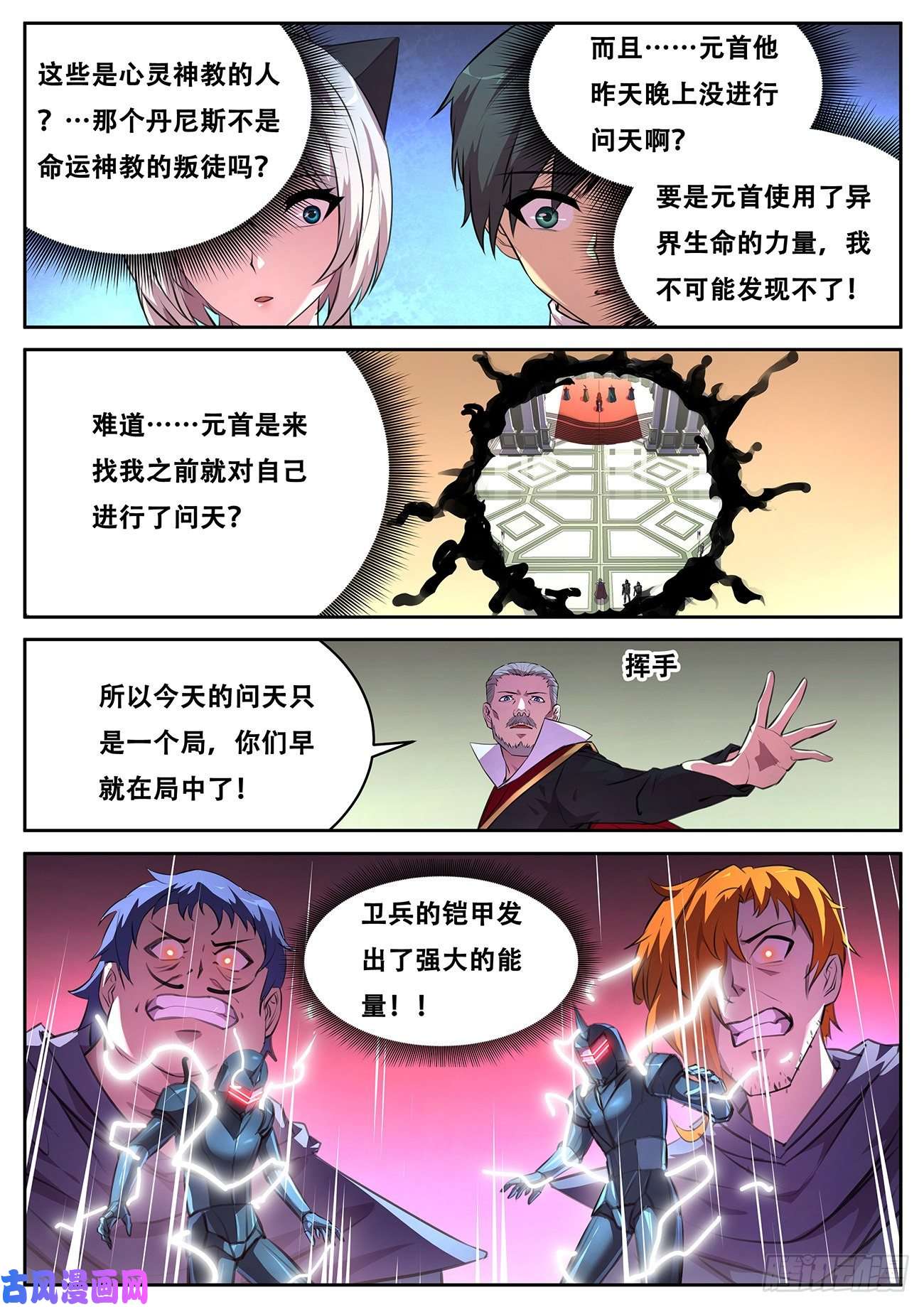 妹子与科学695 重温