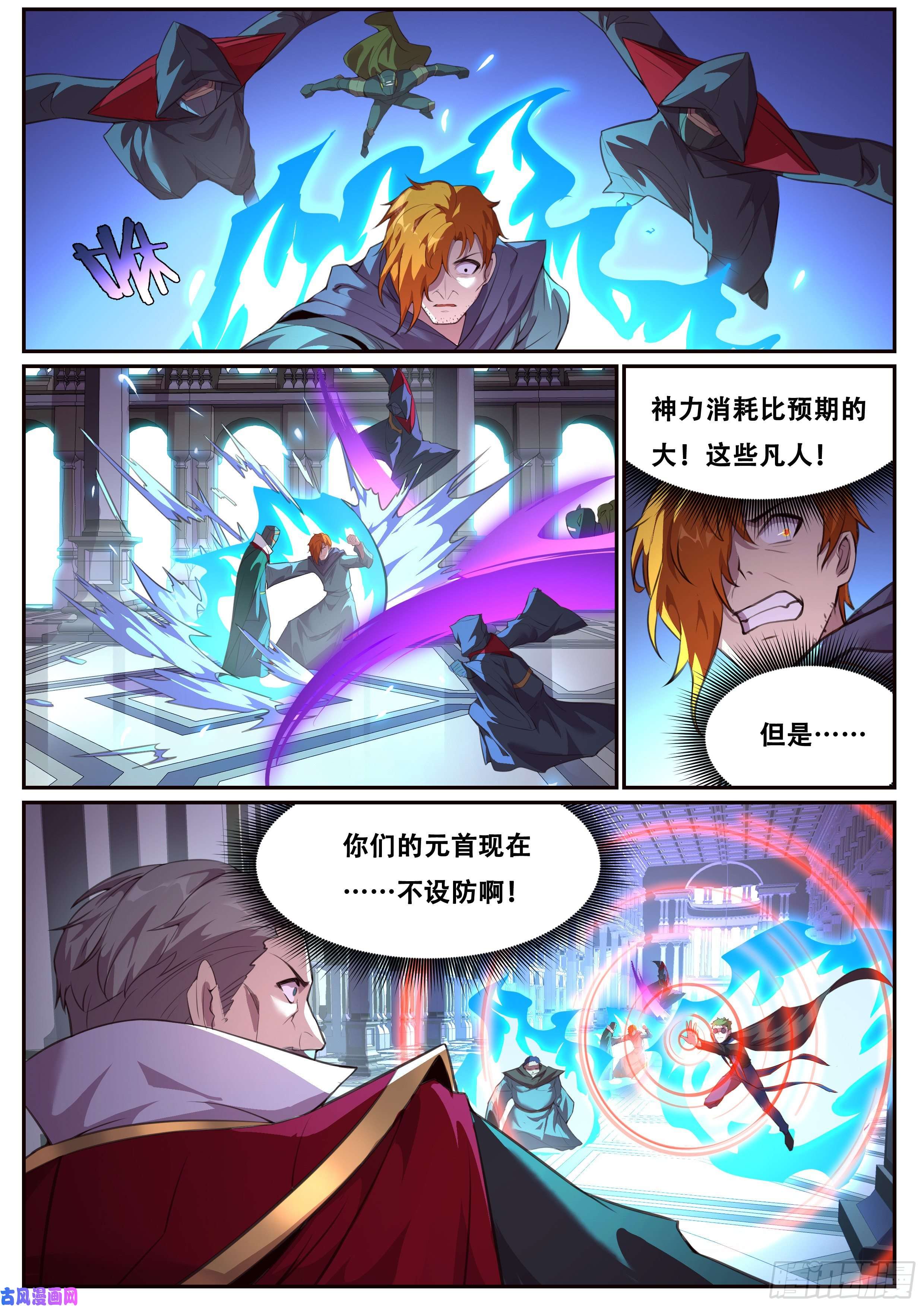 妹子与科学696 神力VS科技