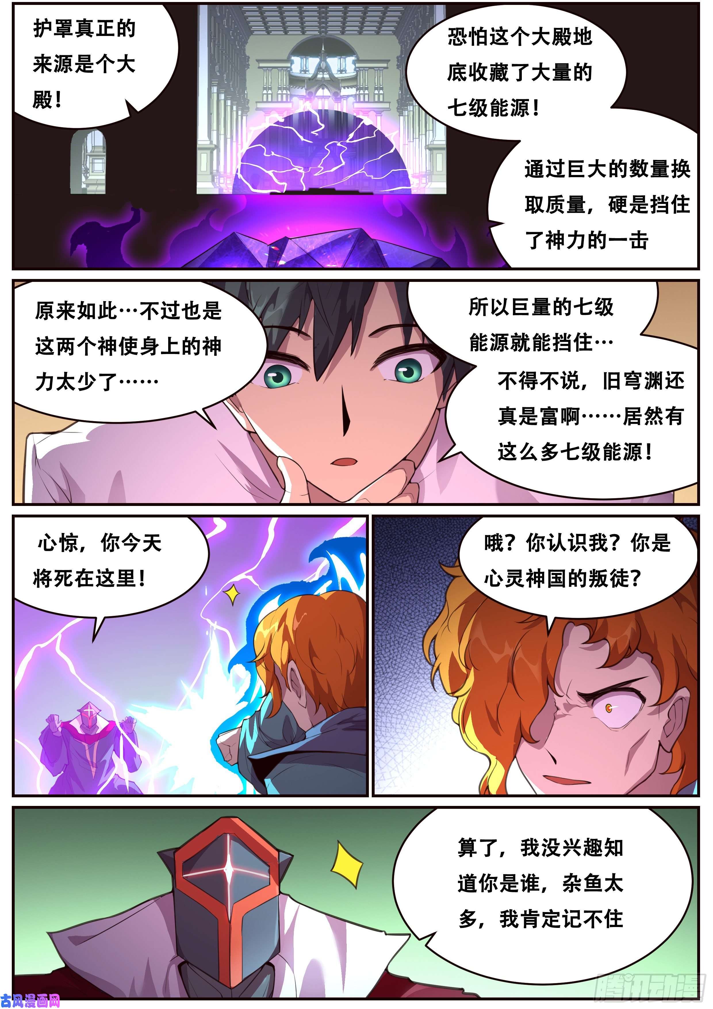 妹子与科学696 神力VS科技