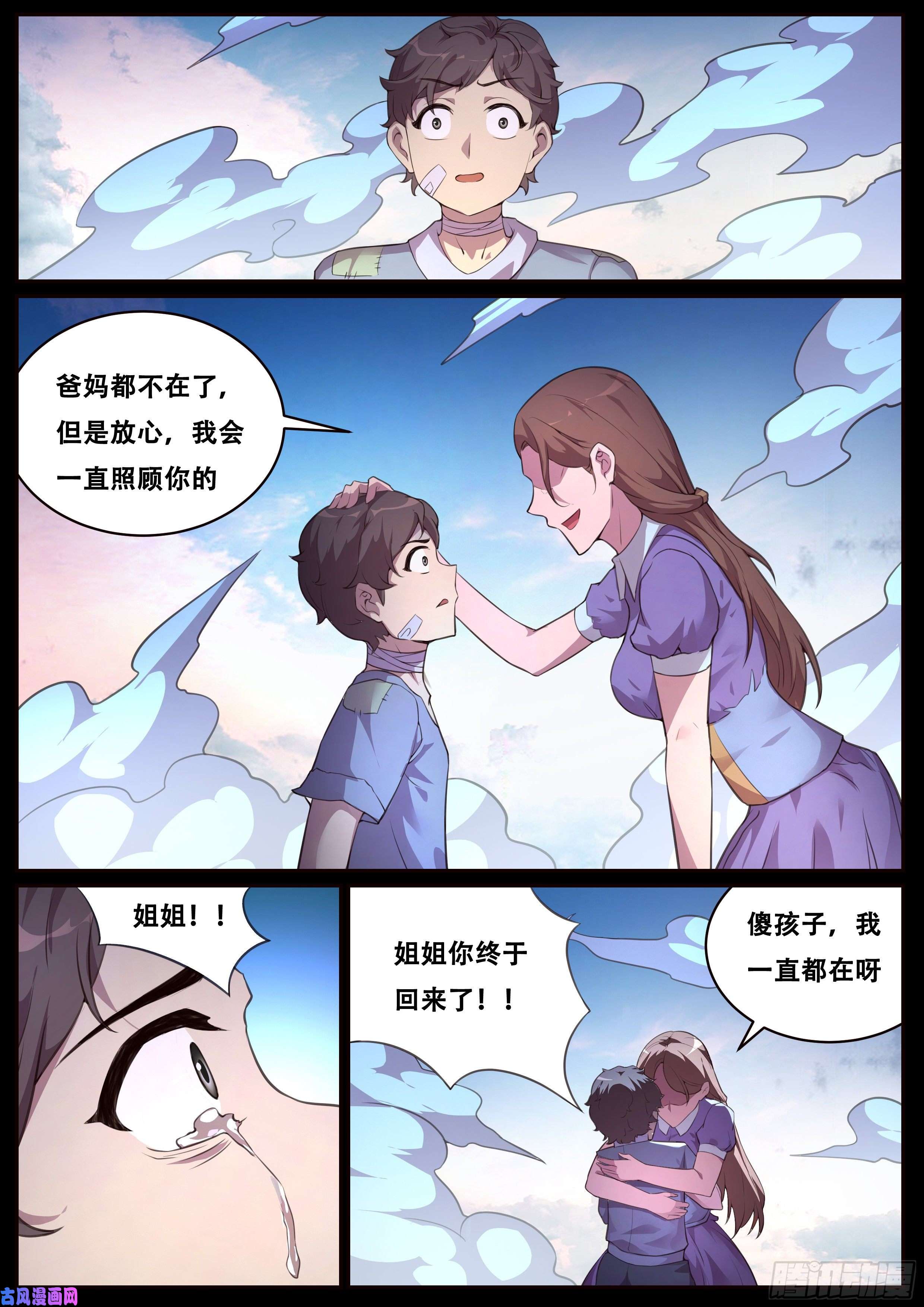 妹子与科学696 神力VS科技