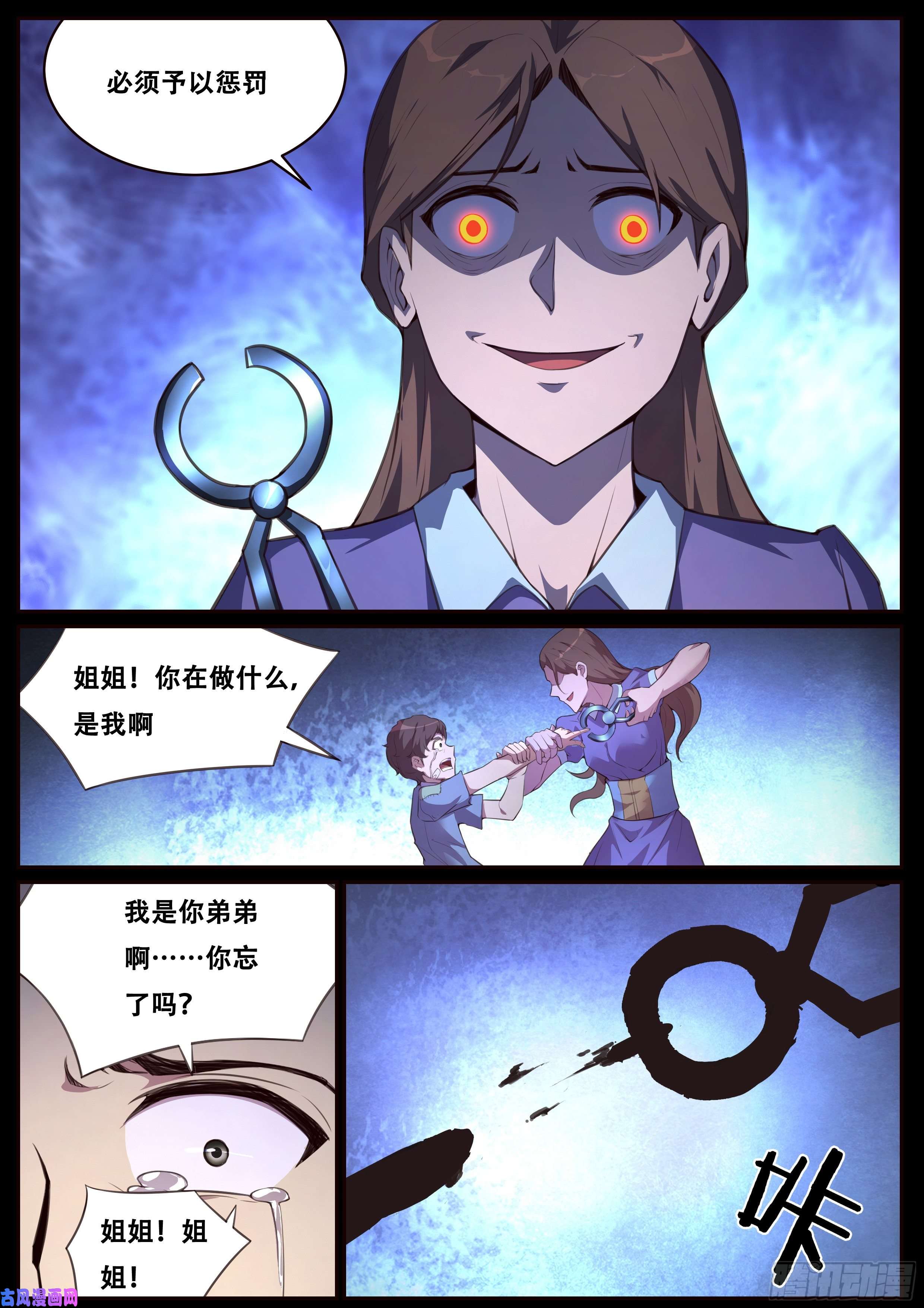 妹子与科学696 神力VS科技