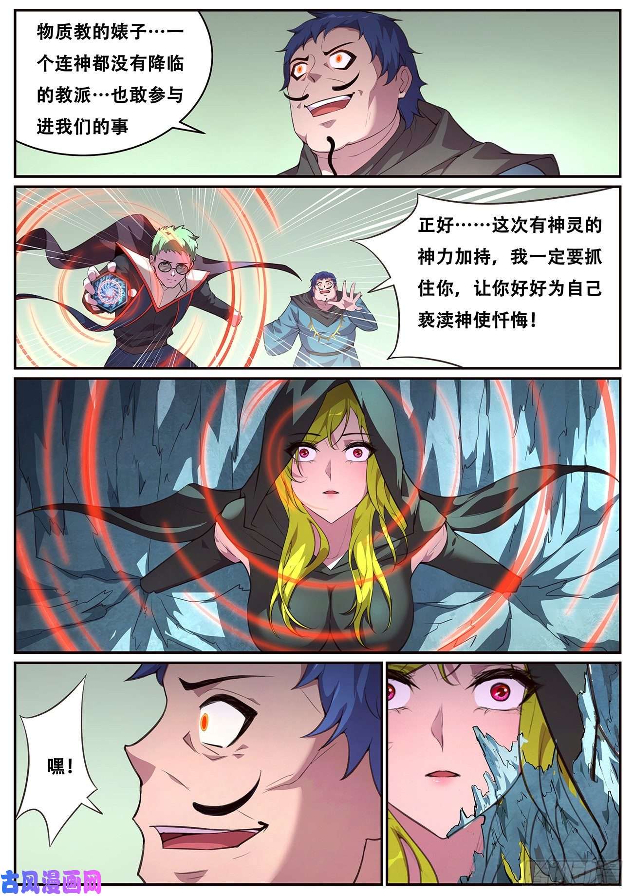 妹子与科学697 志在必得