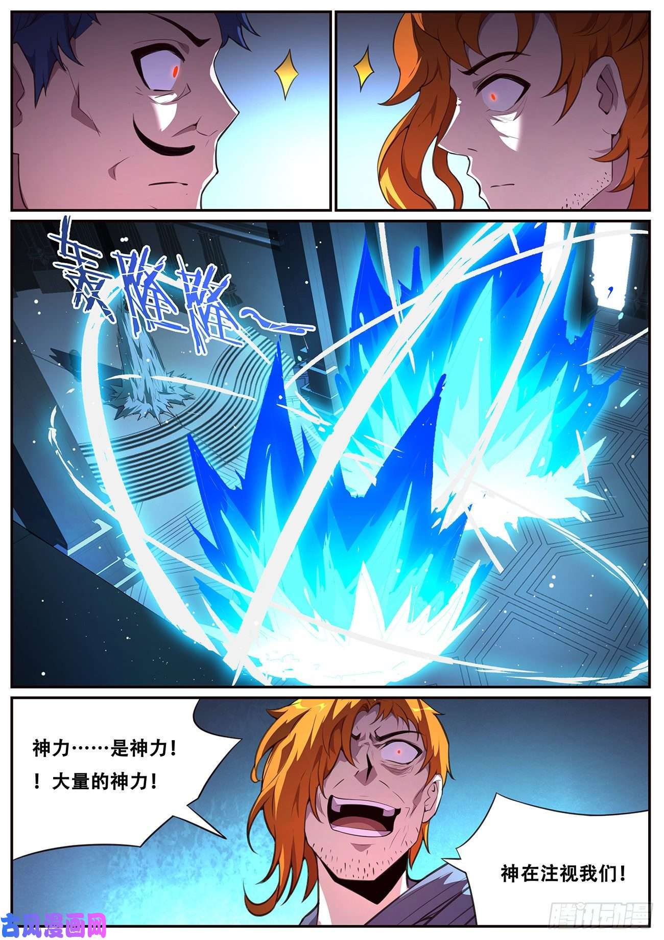 妹子与科学697 志在必得