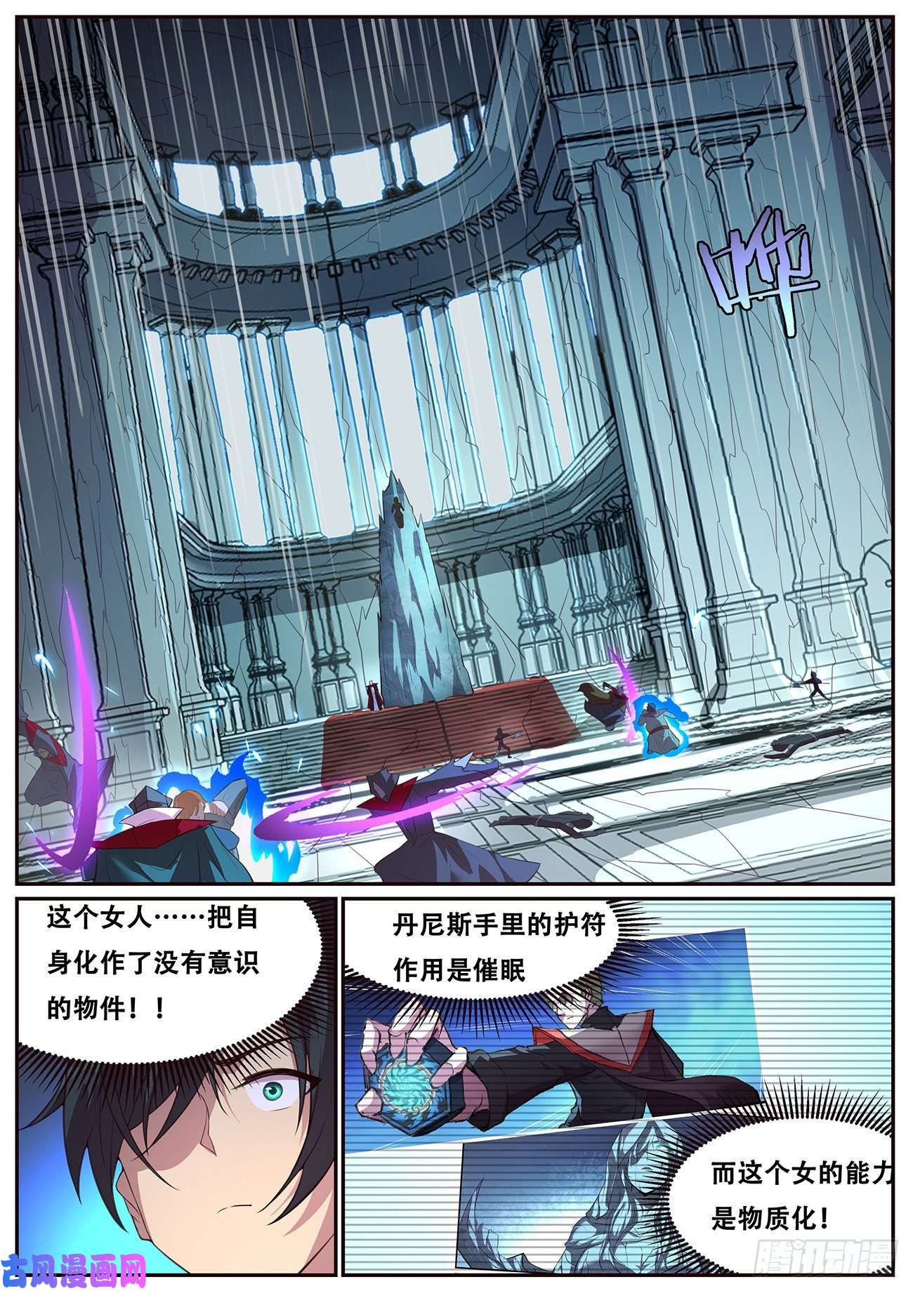 妹子与科学697 志在必得