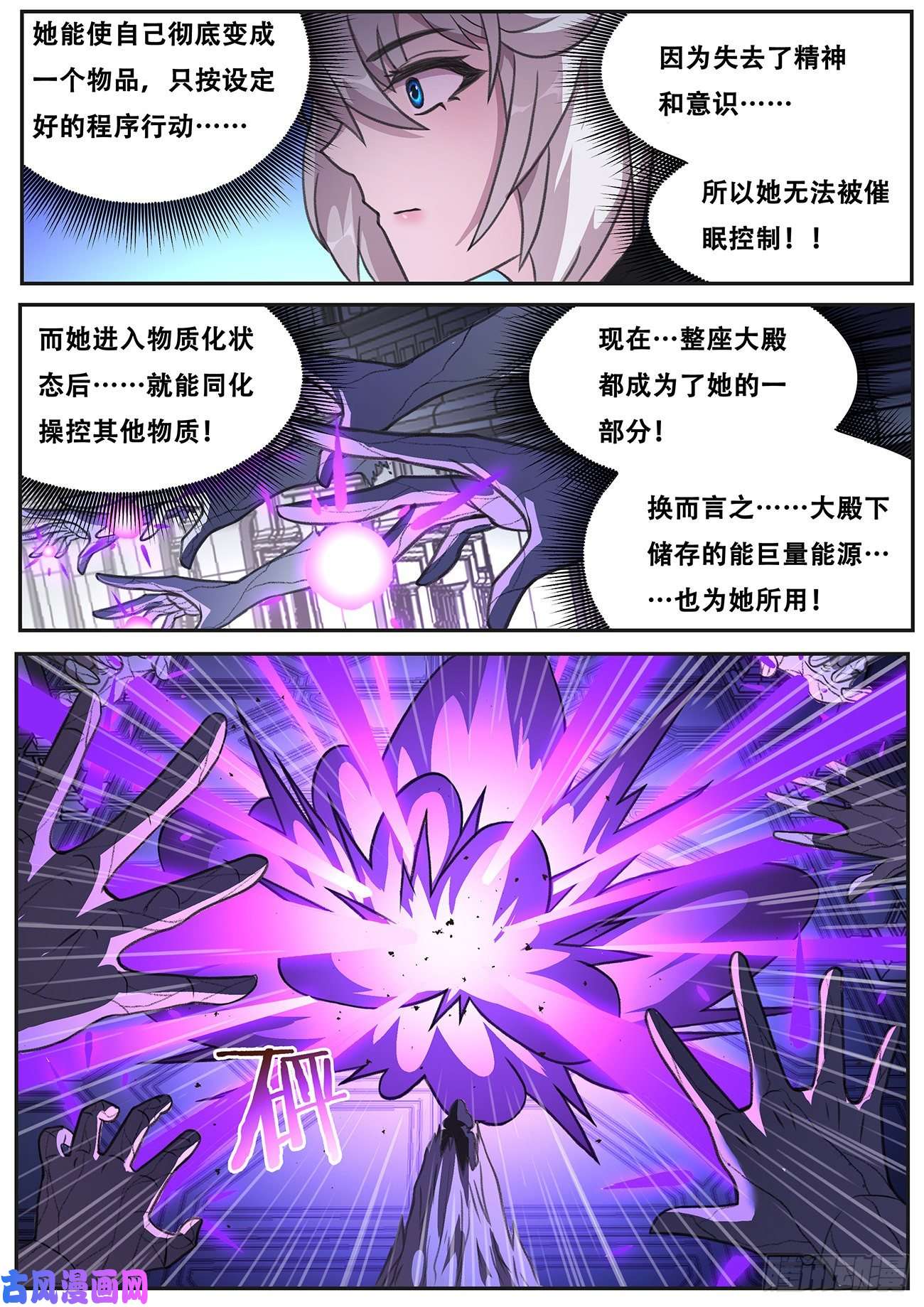 妹子与科学697 志在必得