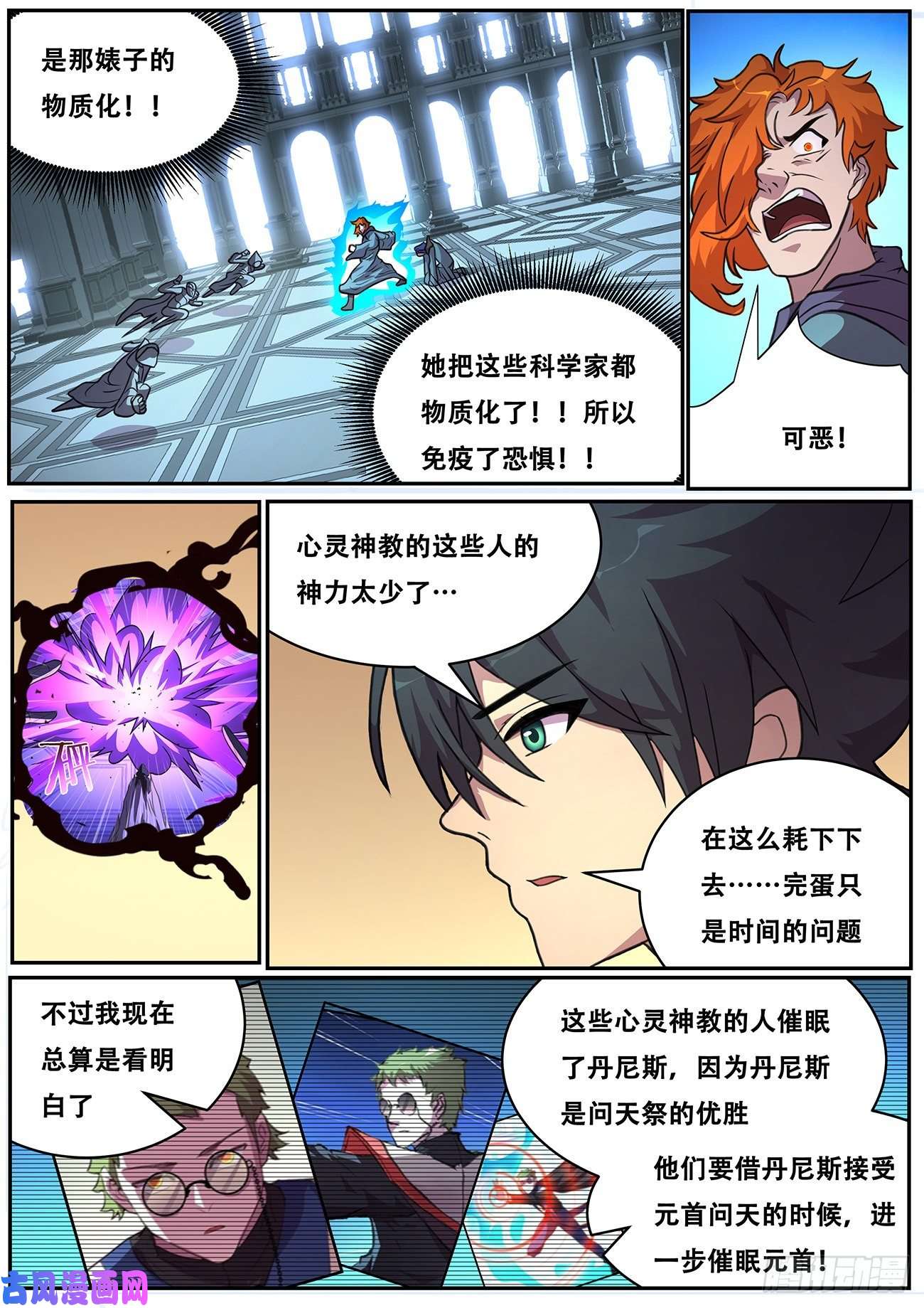 妹子与科学697 志在必得