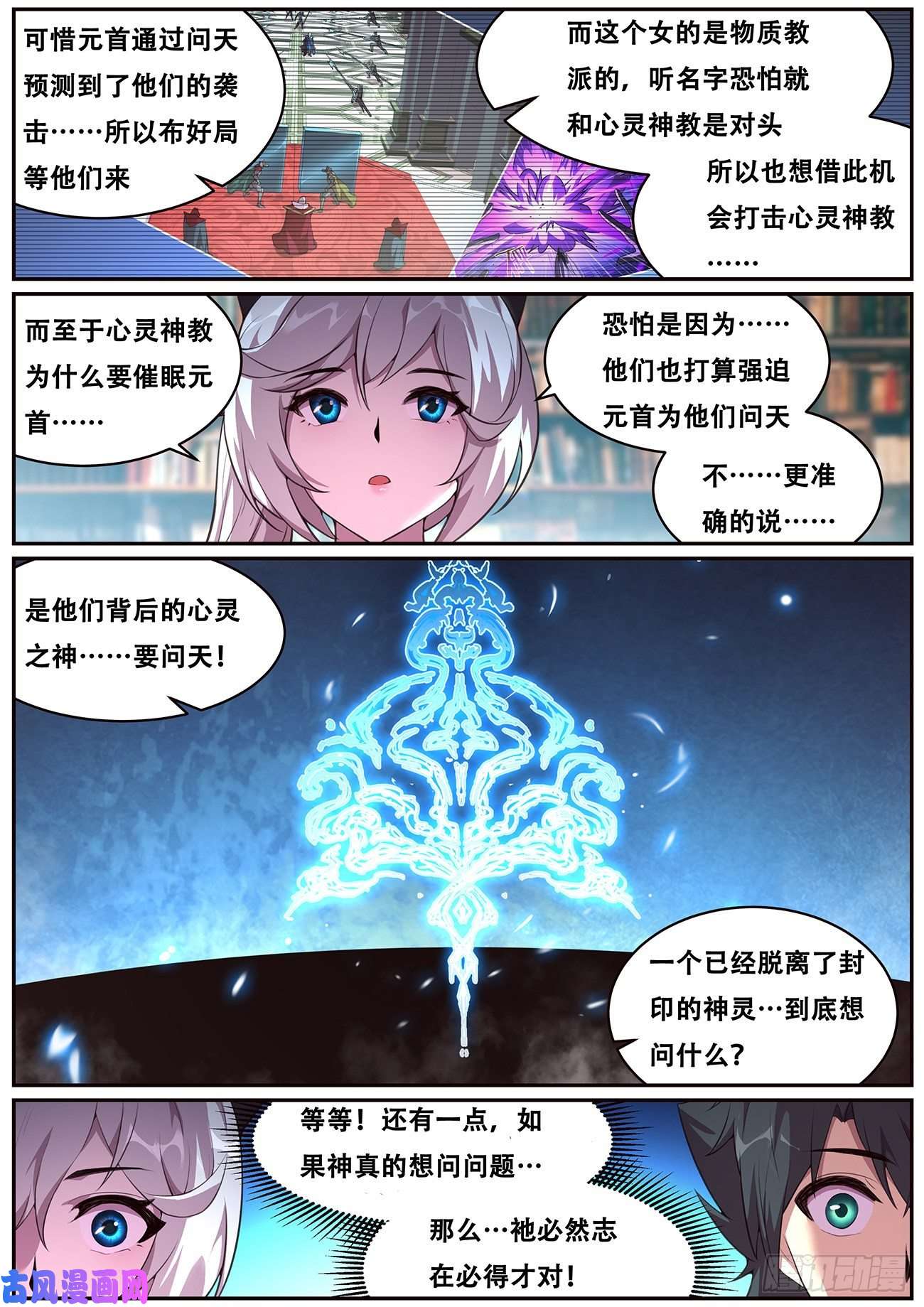 妹子与科学697 志在必得