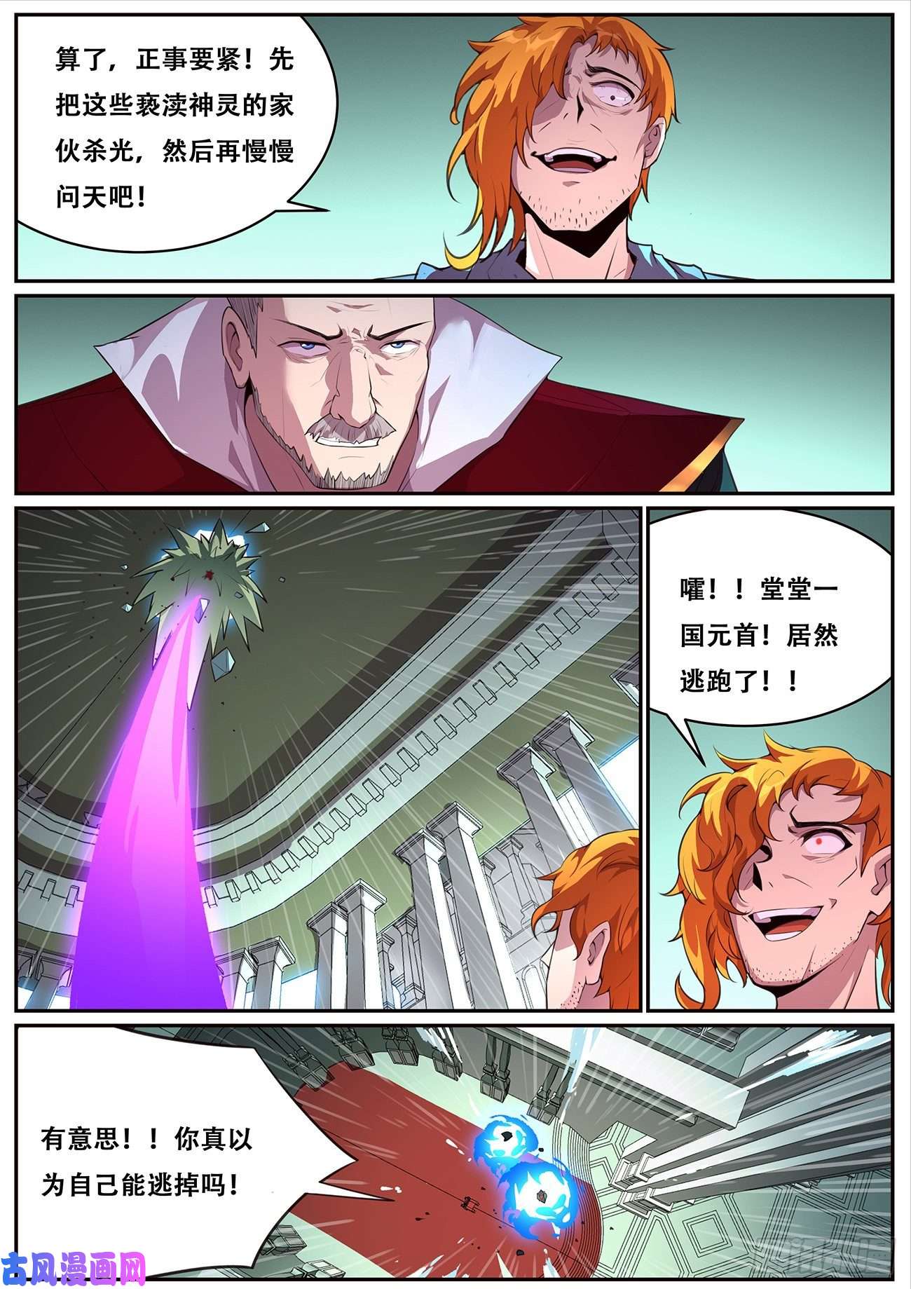妹子与科学698 神灵的问题