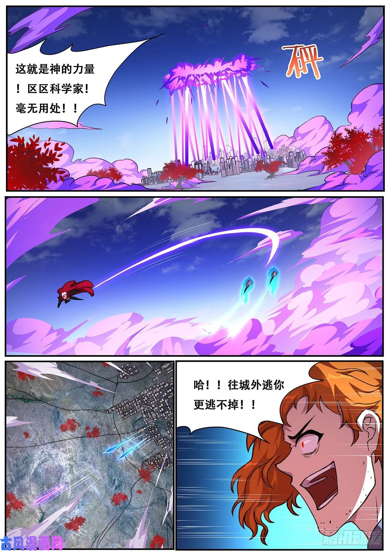 妹子与科学698 神灵的问题