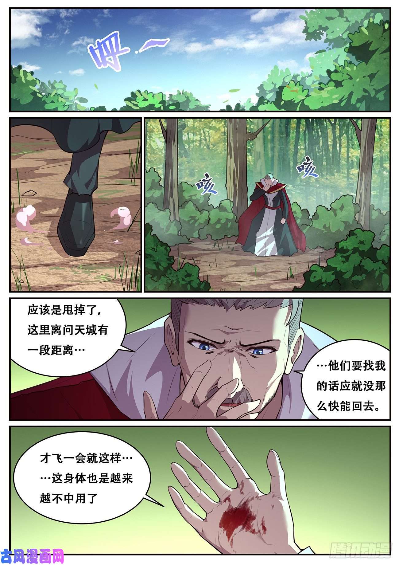 妹子与科学698 神灵的问题