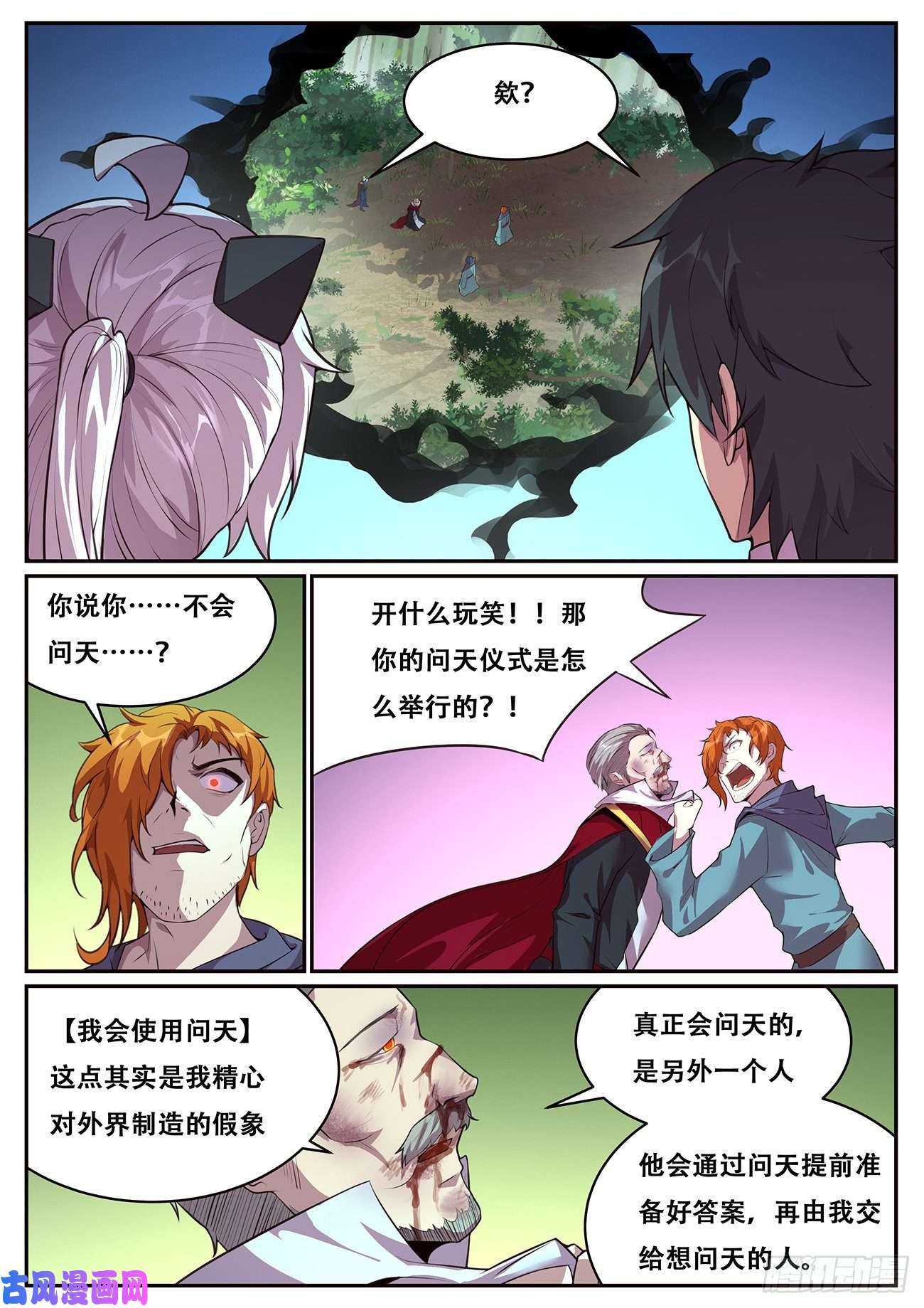 妹子与科学699 我和你一起见她