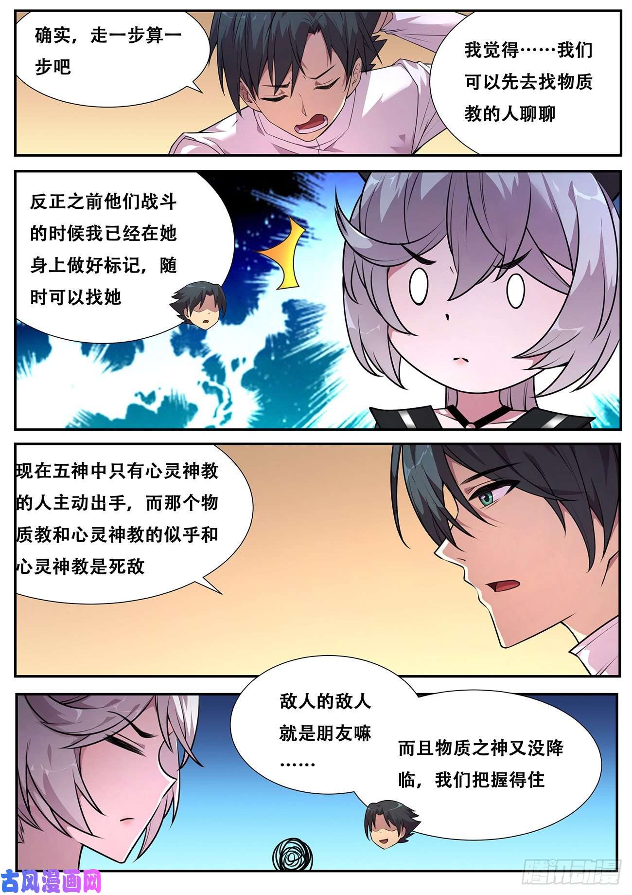 妹子与科学699 我和你一起见她