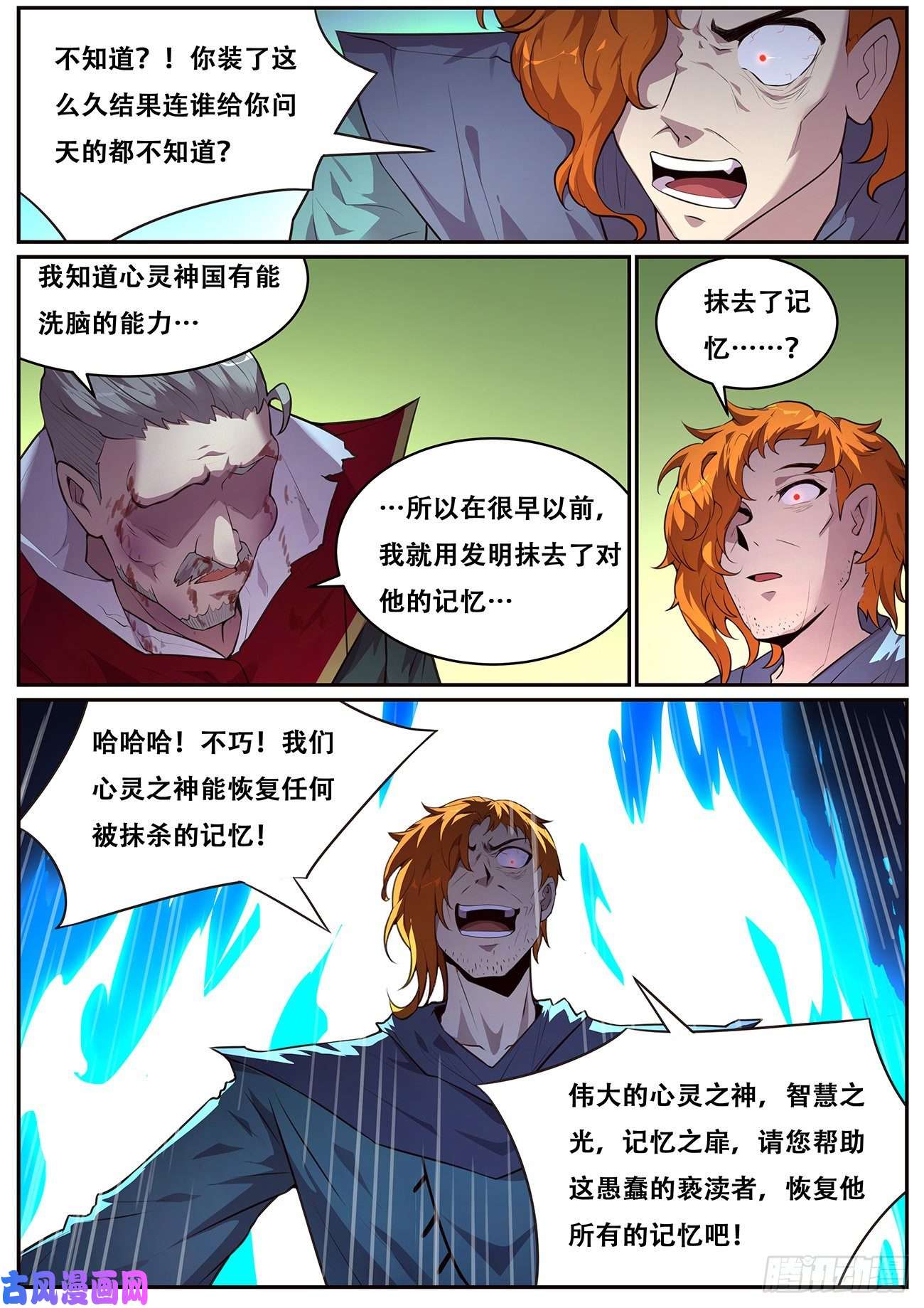 妹子与科学699 我和你一起见她