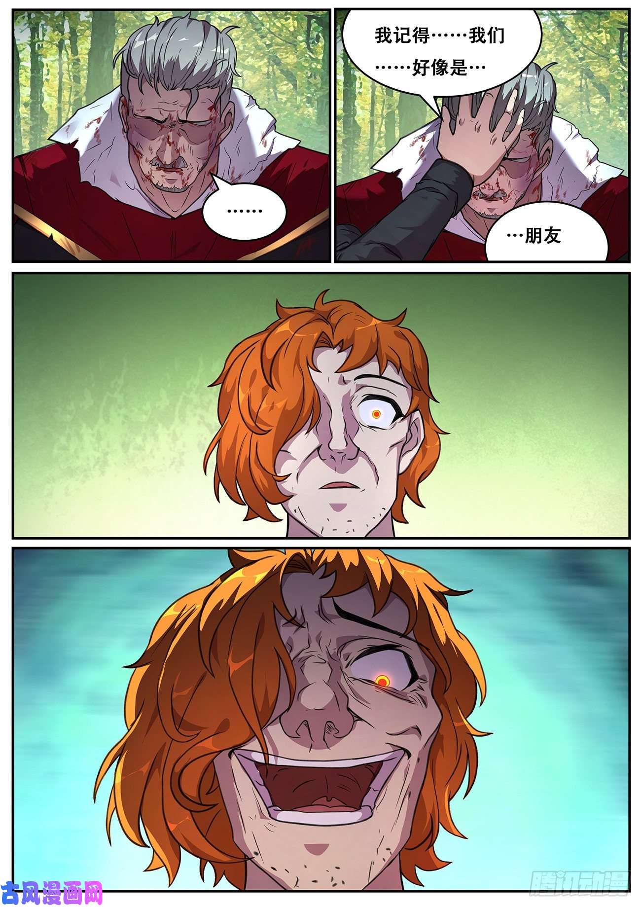 妹子与科学699 我和你一起见她