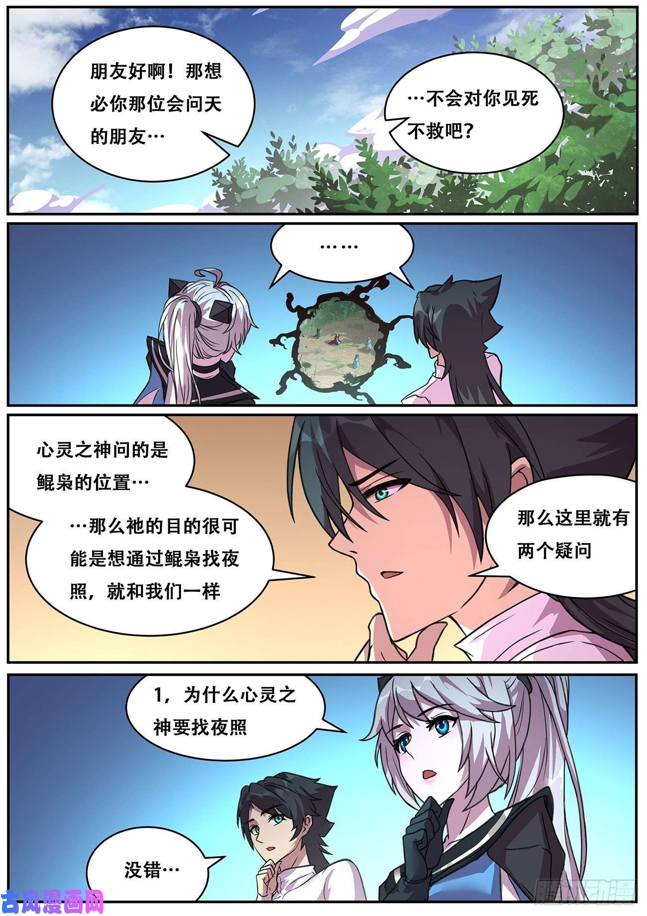 妹子与科学699 我和你一起见她