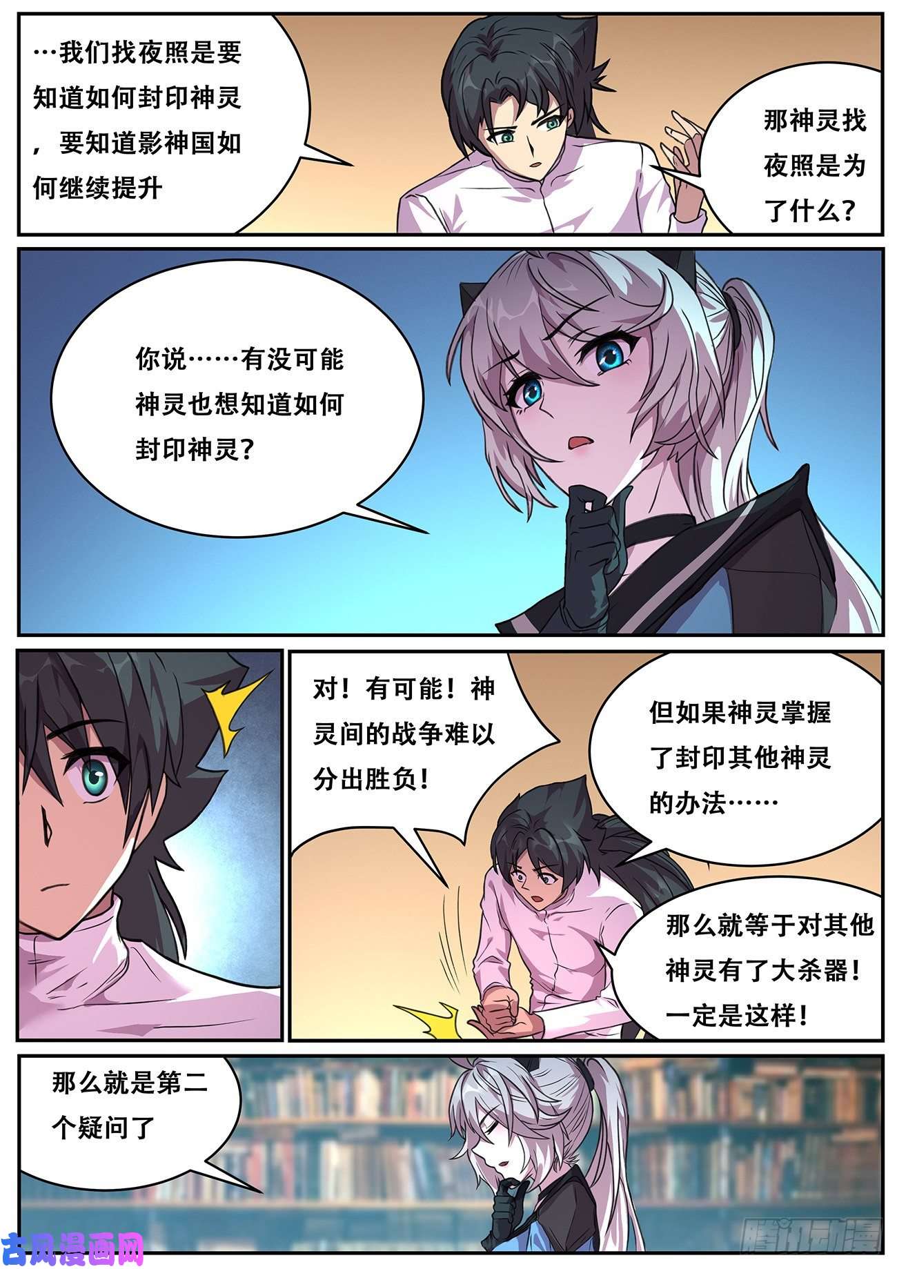 妹子与科学699 我和你一起见她