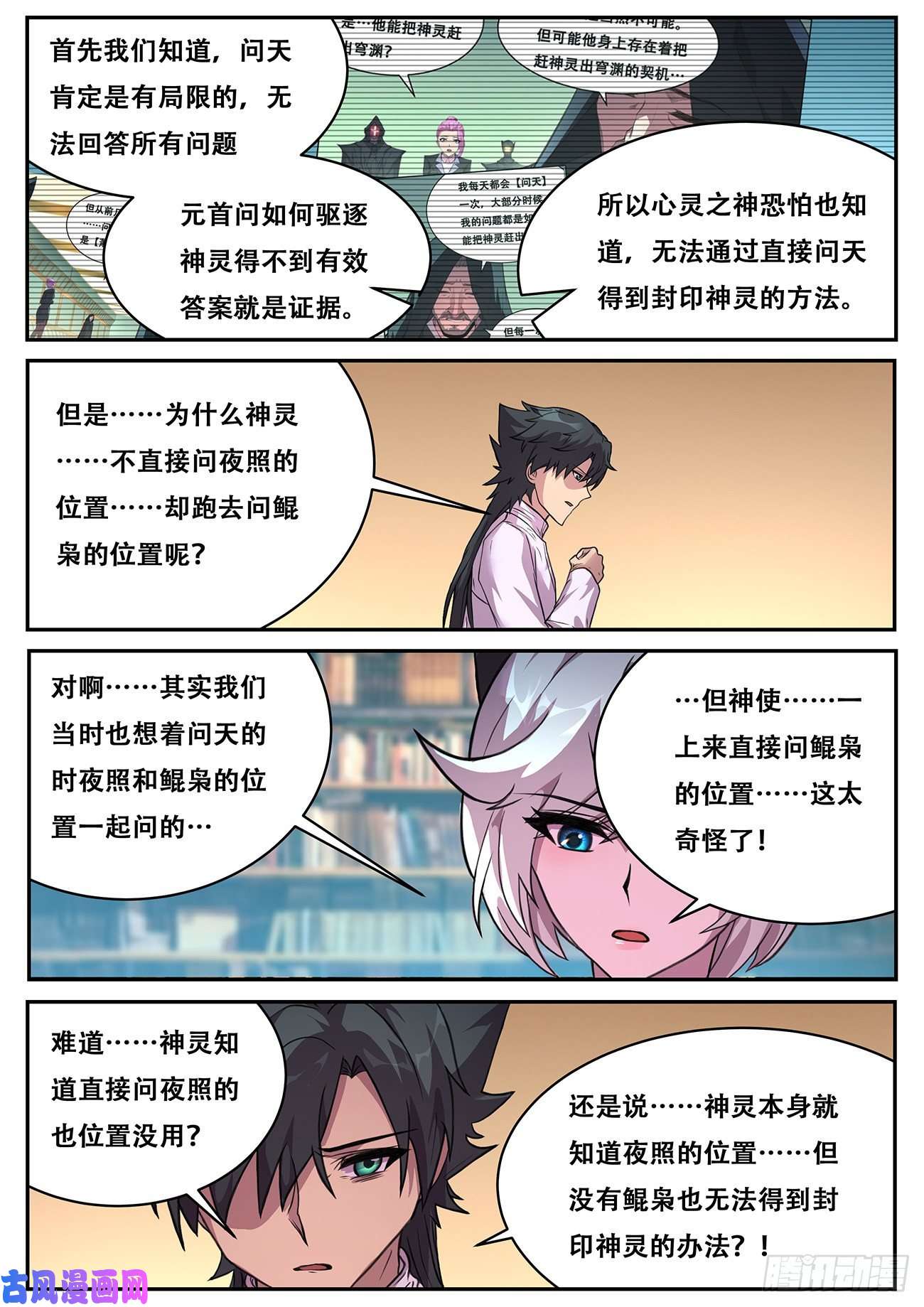 妹子与科学699 我和你一起见她