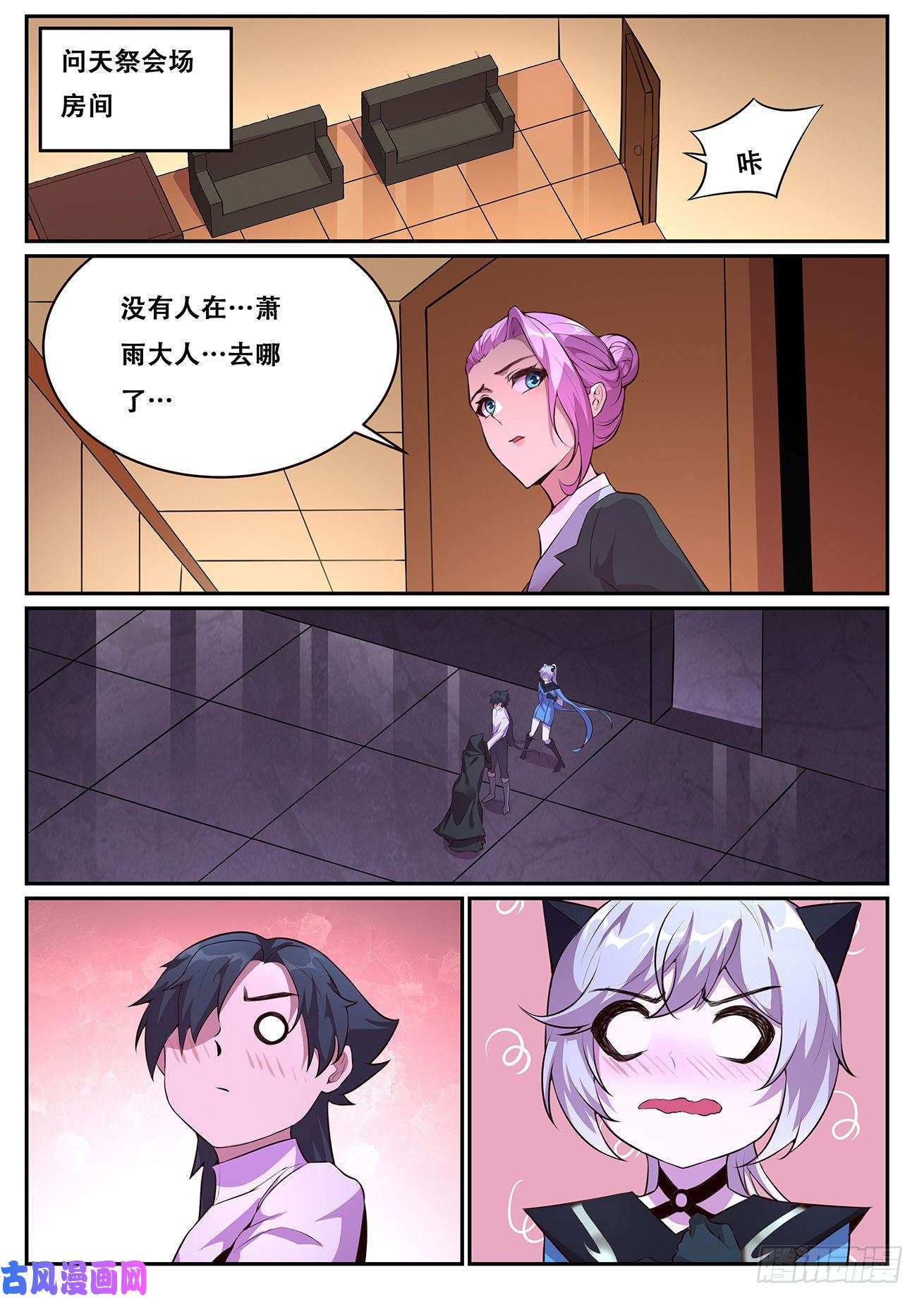 妹子与科学701 来历